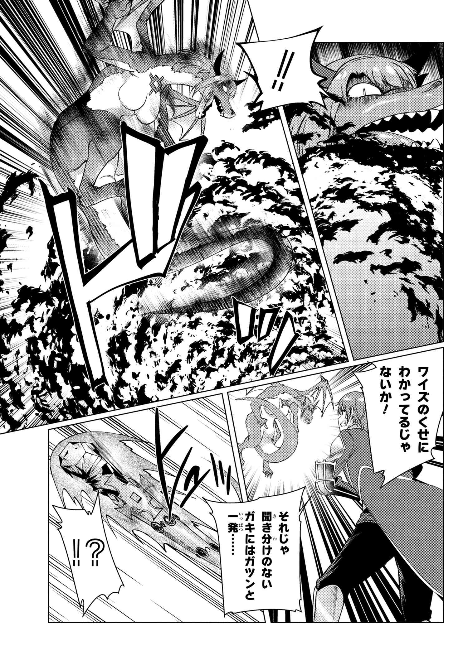 TSUUJOU KOUGEKI GA ZENTAI KOUGEKI DE NI-KAI KOUGEKI NO OKAA-SAN WA SUKI DESU KA? - raw - Chapter 9.5 - https://jpdd.ccdd.to/JPDD/tsuujoukougekigazentaikougekidenikaikougekinookaasanwasukidesuka/150159/p0m25xfd0pt.jpg