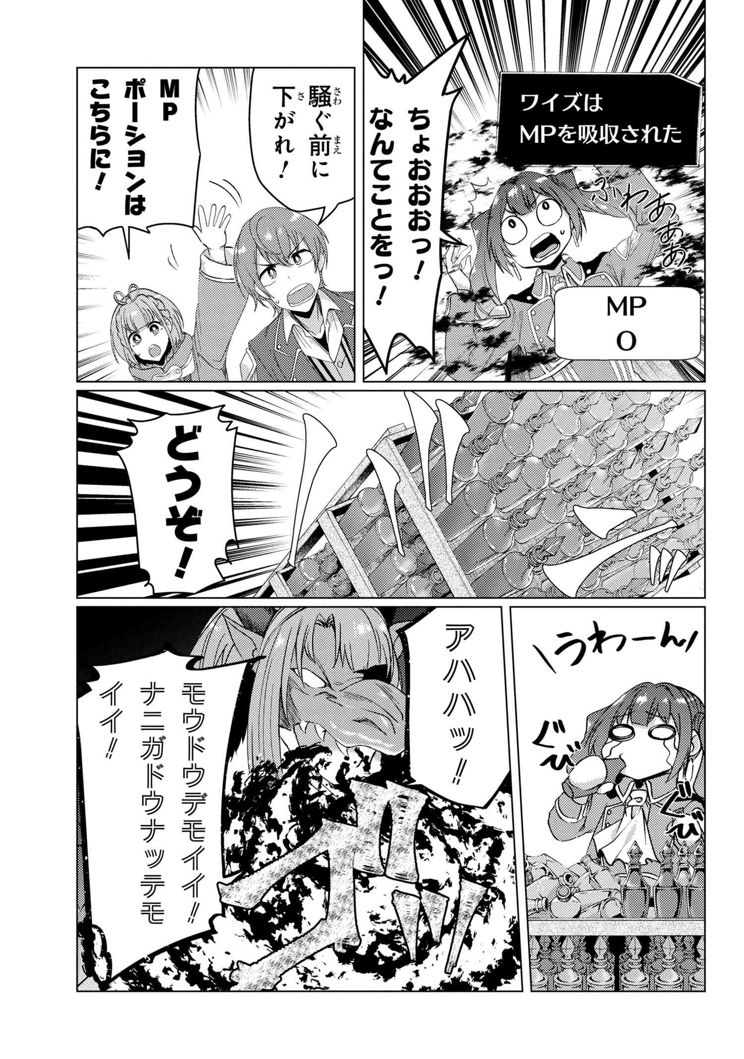 TSUUJOU KOUGEKI GA ZENTAI KOUGEKI DE NI-KAI KOUGEKI NO OKAA-SAN WA SUKI DESU KA? - raw - Chapter 9.5 - https://jpdd.ccdd.to/JPDD/tsuujoukougekigazentaikougekidenikaikougekinookaasanwasukidesuka/150159/pj4sbn25fur.jpg