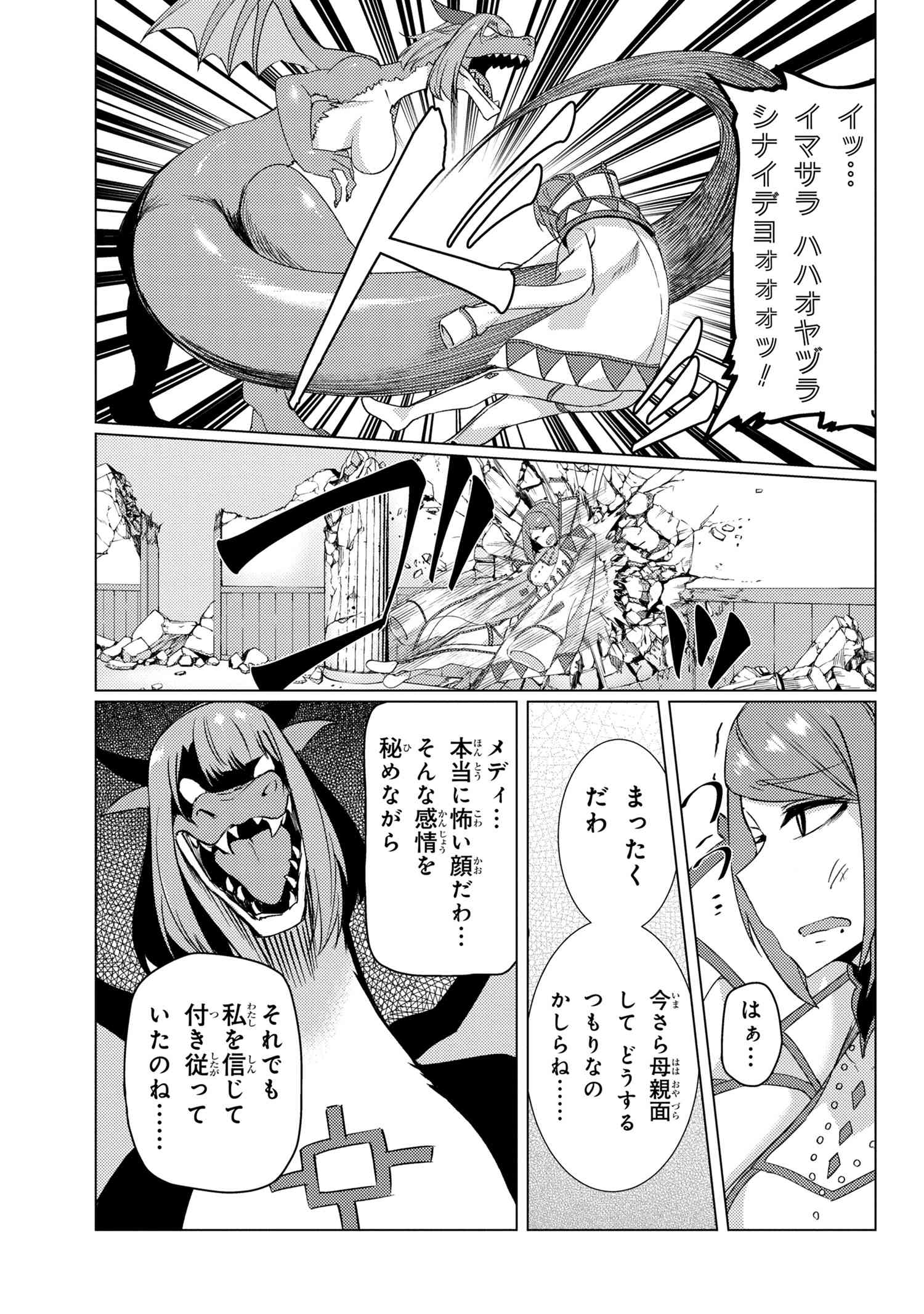 TSUUJOU KOUGEKI GA ZENTAI KOUGEKI DE NI-KAI KOUGEKI NO OKAA-SAN WA SUKI DESU KA? - raw - Chapter 9.5 - https://jpdd.ccdd.to/JPDD/tsuujoukougekigazentaikougekidenikaikougekinookaasanwasukidesuka/150159/sgixn4tgu5t.jpg
