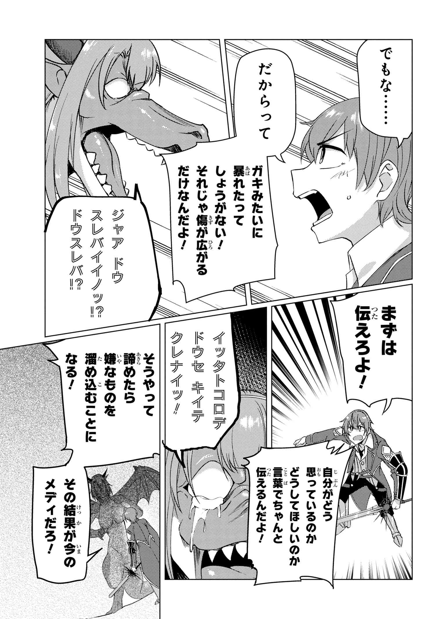 TSUUJOU KOUGEKI GA ZENTAI KOUGEKI DE NI-KAI KOUGEKI NO OKAA-SAN WA SUKI DESU KA? - raw - Chapter 9.5 - https://jpdd.ccdd.to/JPDD/tsuujoukougekigazentaikougekidenikaikougekinookaasanwasukidesuka/150159/t3z53tv4c5i.jpg