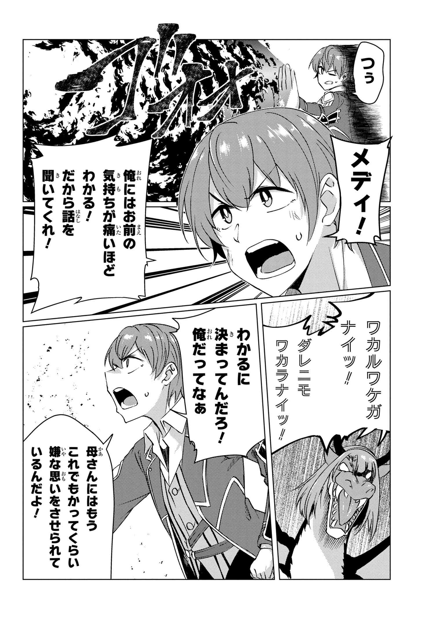 TSUUJOU KOUGEKI GA ZENTAI KOUGEKI DE NI-KAI KOUGEKI NO OKAA-SAN WA SUKI DESU KA? - raw - Chapter 9.5 - https://jpdd.ccdd.to/JPDD/tsuujoukougekigazentaikougekidenikaikougekinookaasanwasukidesuka/150159/txtxq3rx1in.jpg
