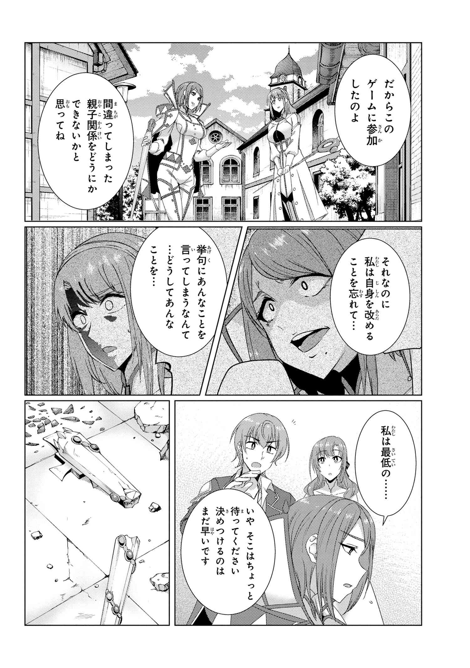 TSUUJOU KOUGEKI GA ZENTAI KOUGEKI DE NI-KAI KOUGEKI NO OKAA-SAN WA SUKI DESU KA? - raw - Chapter 9.6 - https://jpdd.ccdd.to/JPDD/tsuujoukougekigazentaikougekidenikaikougekinookaasanwasukidesuka/153889/d1vsr4o0rku.jpg