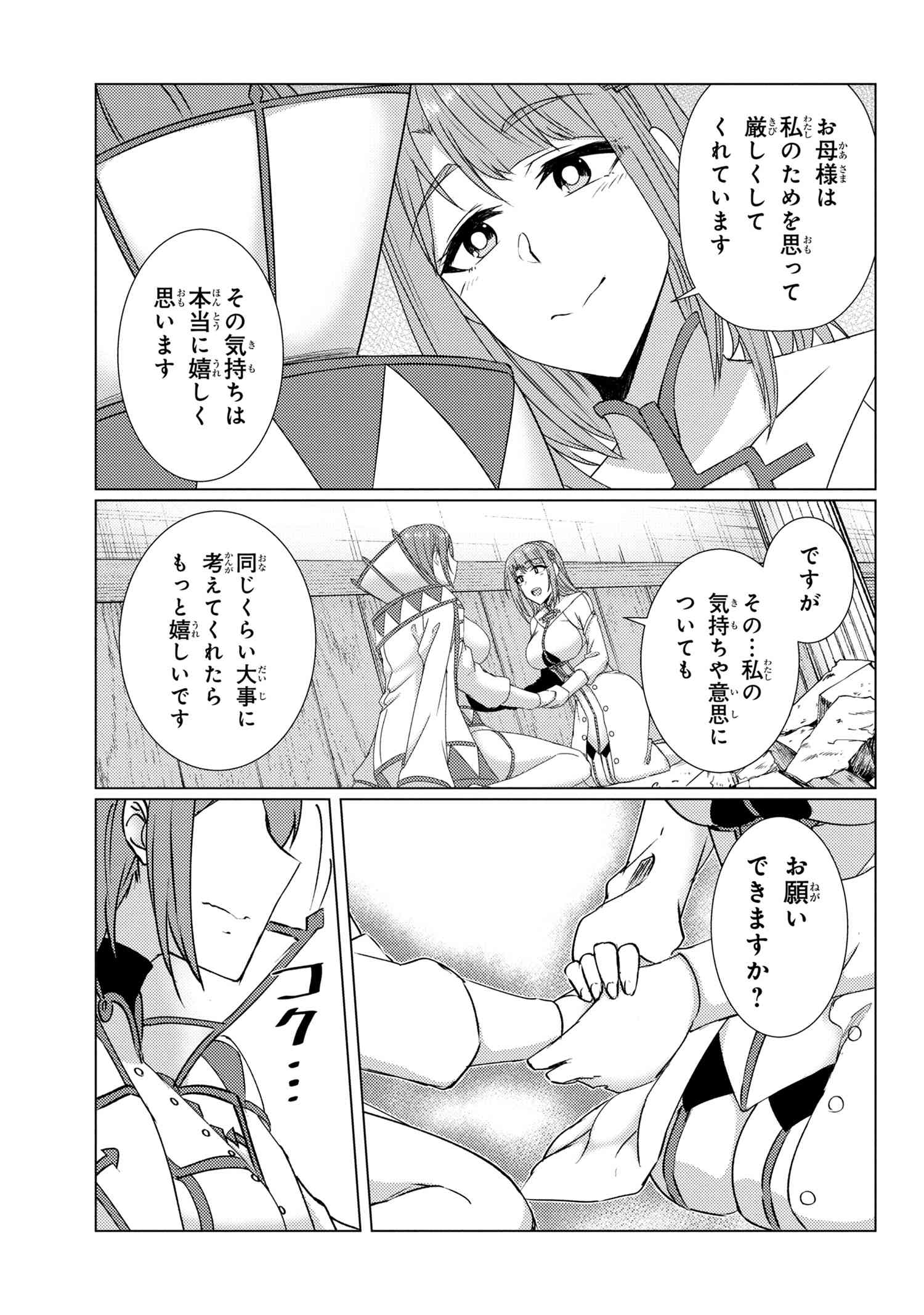 TSUUJOU KOUGEKI GA ZENTAI KOUGEKI DE NI-KAI KOUGEKI NO OKAA-SAN WA SUKI DESU KA? - raw - Chapter 9.6 - https://jpdd.ccdd.to/JPDD/tsuujoukougekigazentaikougekidenikaikougekinookaasanwasukidesuka/153889/nk0ruwpld51.jpg