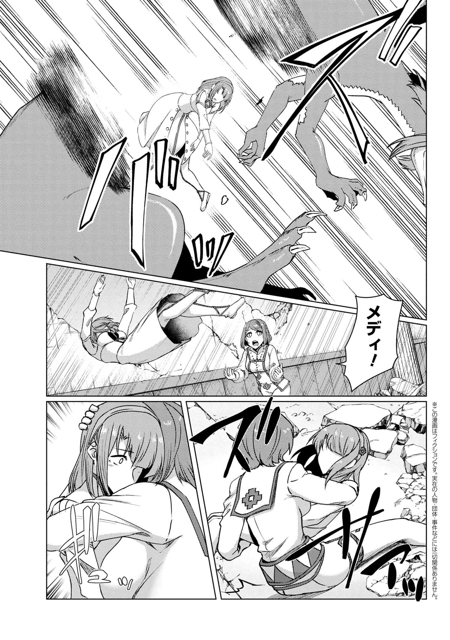 TSUUJOU KOUGEKI GA ZENTAI KOUGEKI DE NI-KAI KOUGEKI NO OKAA-SAN WA SUKI DESU KA? - raw - Chapter 9.6 - https://jpdd.ccdd.to/JPDD/tsuujoukougekigazentaikougekidenikaikougekinookaasanwasukidesuka/153889/rpudjmkklbs.jpg