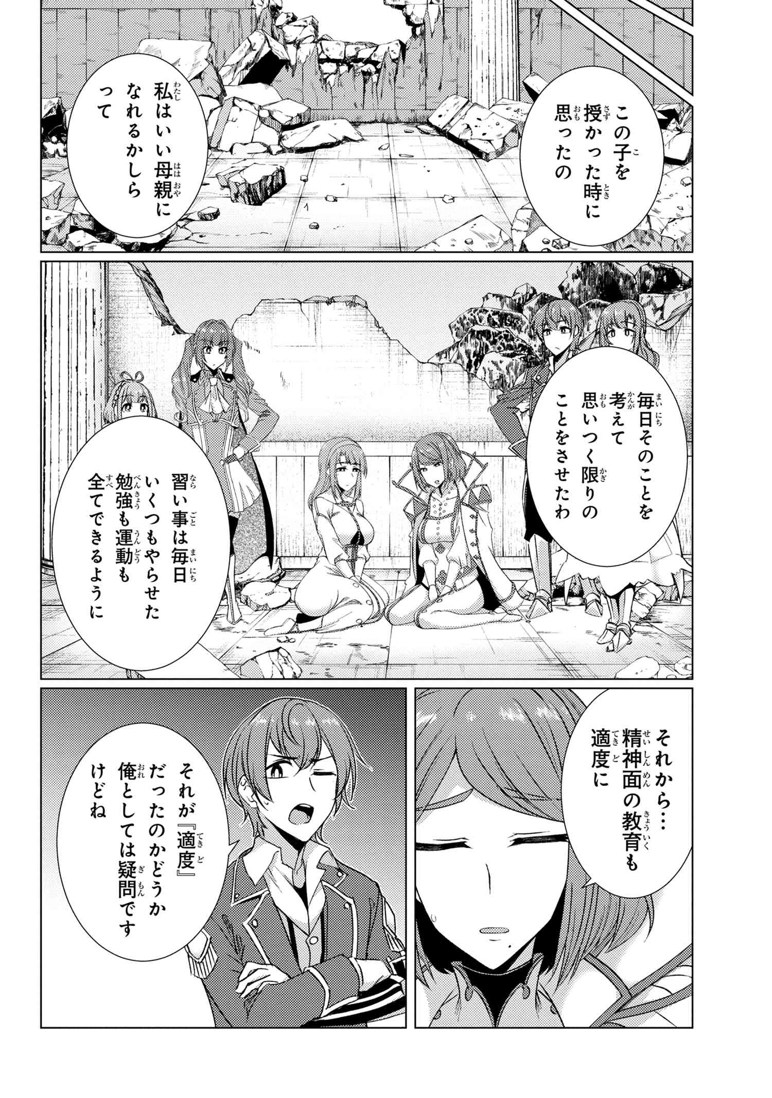 TSUUJOU KOUGEKI GA ZENTAI KOUGEKI DE NI-KAI KOUGEKI NO OKAA-SAN WA SUKI DESU KA? - raw - Chapter 9.6 - https://jpdd.ccdd.to/JPDD/tsuujoukougekigazentaikougekidenikaikougekinookaasanwasukidesuka/153889/x0kebzfavej.jpg