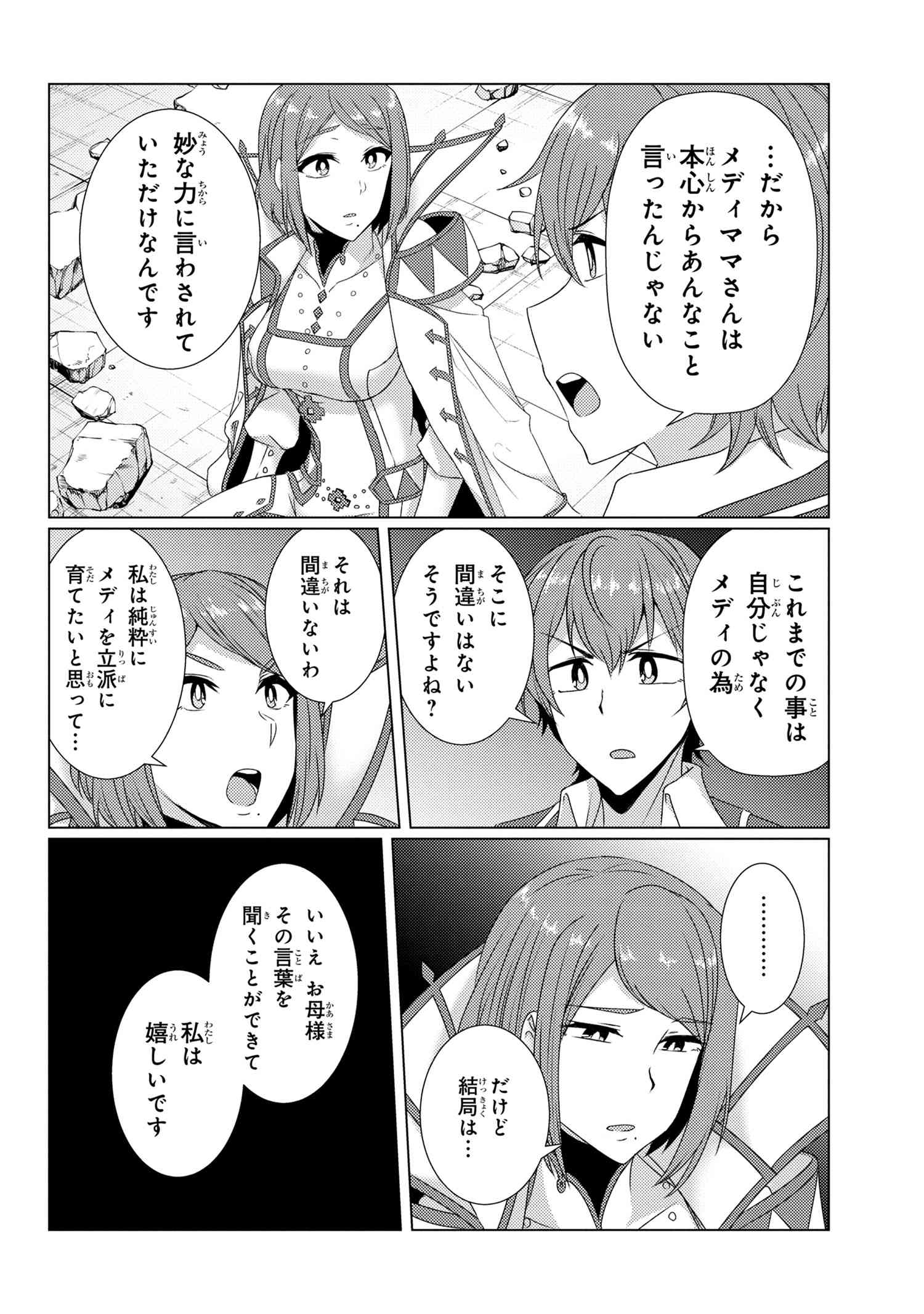 TSUUJOU KOUGEKI GA ZENTAI KOUGEKI DE NI-KAI KOUGEKI NO OKAA-SAN WA SUKI DESU KA? - raw - Chapter 9.6 - https://jpdd.ccdd.to/JPDD/tsuujoukougekigazentaikougekidenikaikougekinookaasanwasukidesuka/153889/xqz2tt0beh1.jpg