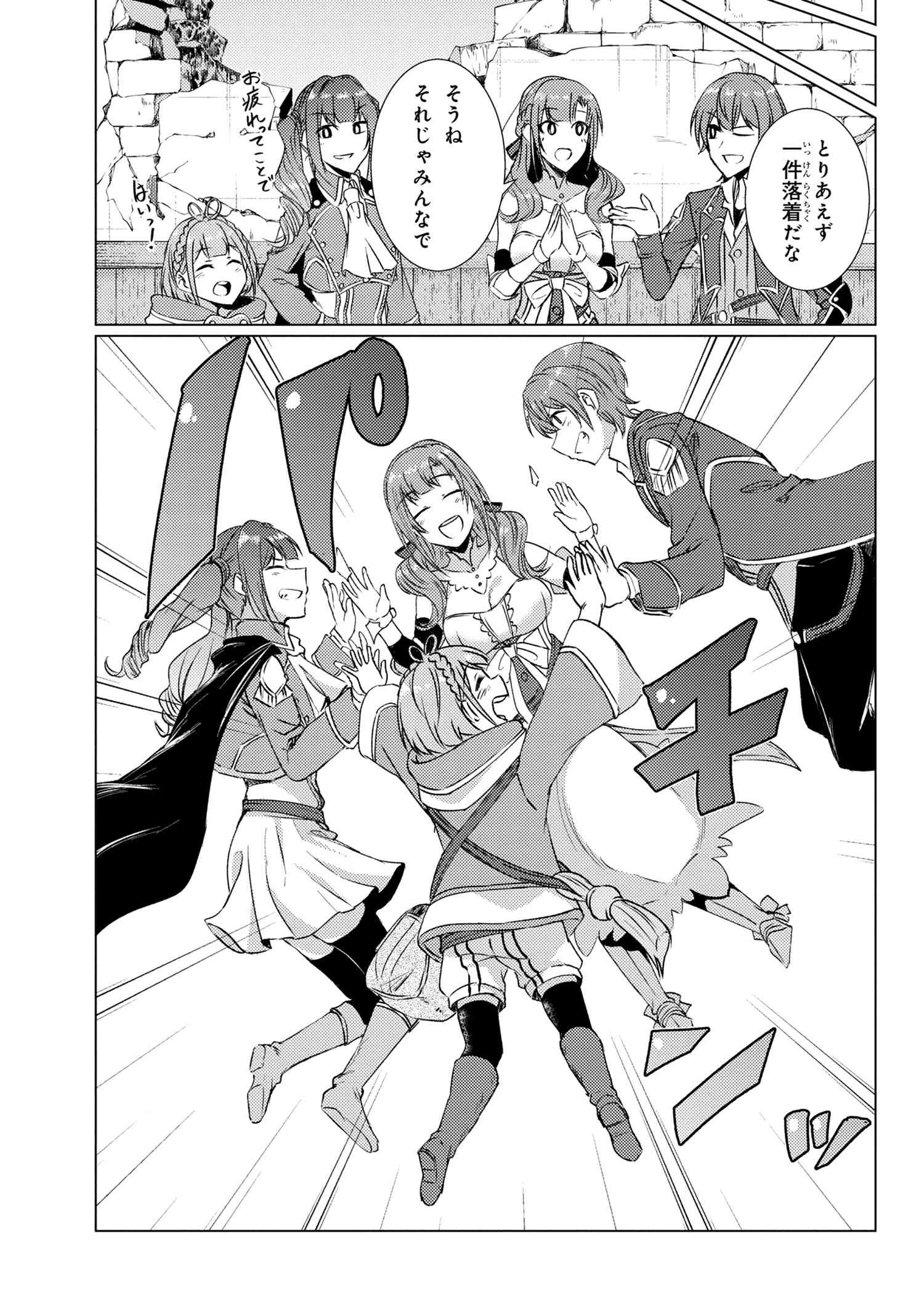 TSUUJOU KOUGEKI GA ZENTAI KOUGEKI DE NI-KAI KOUGEKI NO OKAA-SAN WA SUKI DESU KA? - raw - Chapter 9.6 - https://jpdd.ccdd.to/JPDD/tsuujoukougekigazentaikougekidenikaikougekinookaasanwasukidesuka/153889/y5pcp11ggdh.jpg