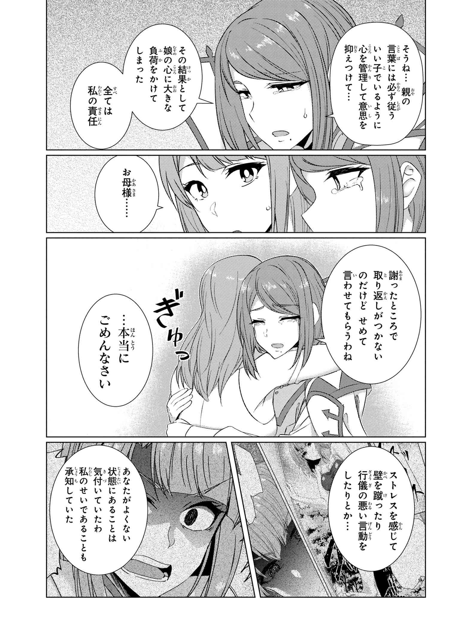 TSUUJOU KOUGEKI GA ZENTAI KOUGEKI DE NI-KAI KOUGEKI NO OKAA-SAN WA SUKI DESU KA? - raw - Chapter 9.6 - https://jpdd.ccdd.to/JPDD/tsuujoukougekigazentaikougekidenikaikougekinookaasanwasukidesuka/153889/yihyvbqgc0z.jpg