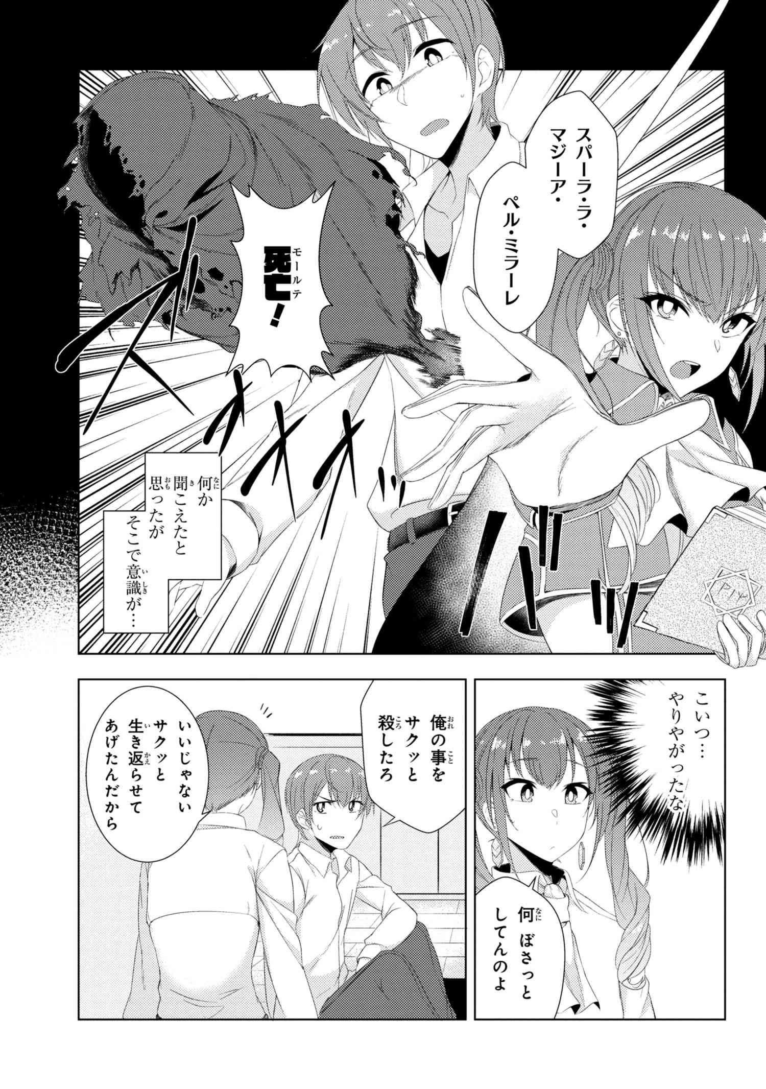 TSUUJOU KOUGEKI GA ZENTAI KOUGEKI DE NI-KAI KOUGEKI NO OKAA-SAN WA SUKI DESU KA? - raw - Chapter 3.1 - https://jpdd.ccdd.to/JPDD/tsuujoukougekigazentaikougekidenikaikougekinookaasanwasukidesuka/78569/105yrhudqg1.jpg