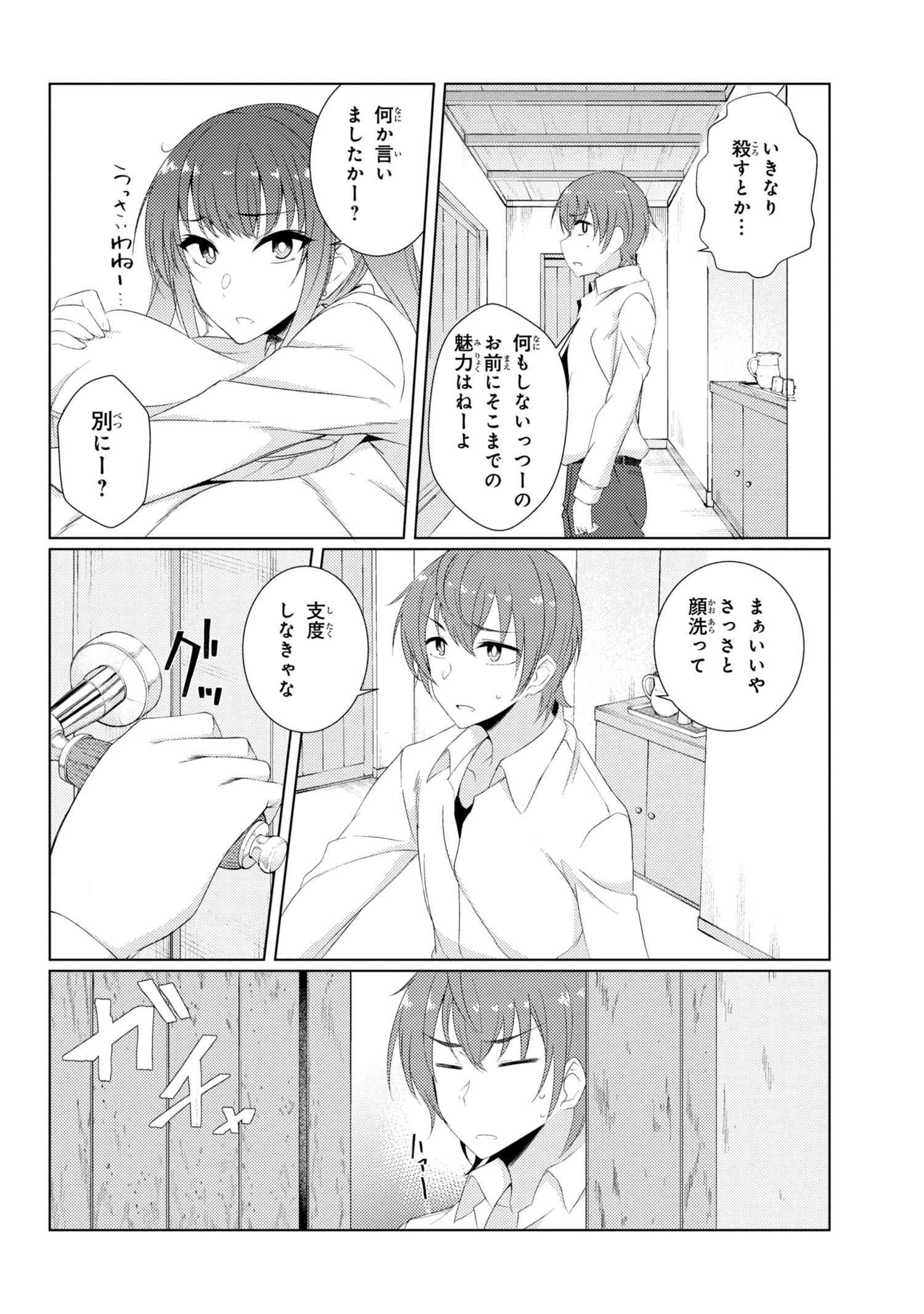 TSUUJOU KOUGEKI GA ZENTAI KOUGEKI DE NI-KAI KOUGEKI NO OKAA-SAN WA SUKI DESU KA? - raw - Chapter 3.1 - https://jpdd.ccdd.to/JPDD/tsuujoukougekigazentaikougekidenikaikougekinookaasanwasukidesuka/78569/bfkoutdvbbq.jpg