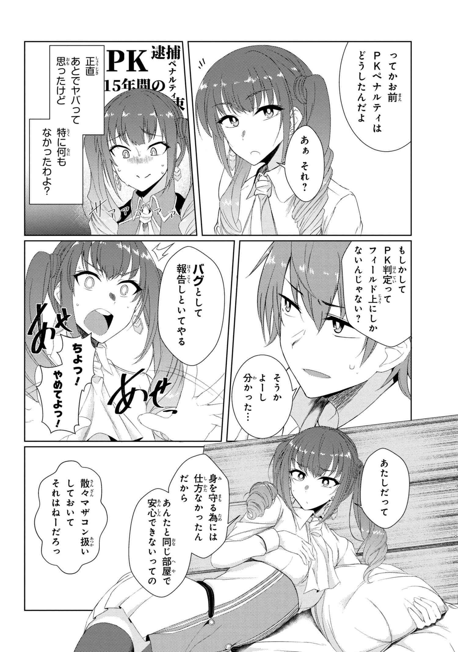 TSUUJOU KOUGEKI GA ZENTAI KOUGEKI DE NI-KAI KOUGEKI NO OKAA-SAN WA SUKI DESU KA? - raw - Chapter 3.1 - https://jpdd.ccdd.to/JPDD/tsuujoukougekigazentaikougekidenikaikougekinookaasanwasukidesuka/78569/c1gk2qi5k3n.jpg