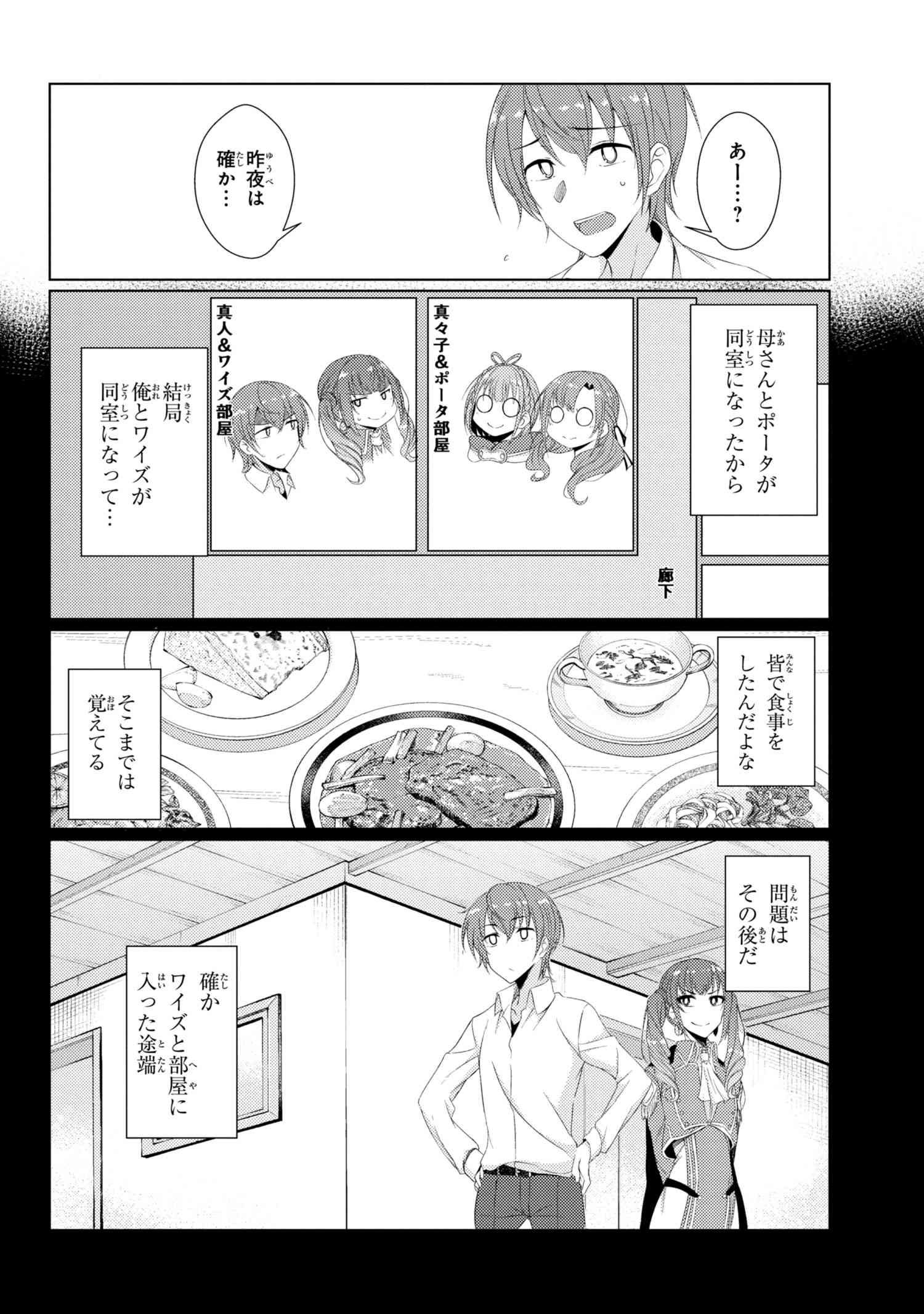 TSUUJOU KOUGEKI GA ZENTAI KOUGEKI DE NI-KAI KOUGEKI NO OKAA-SAN WA SUKI DESU KA? - raw - Chapter 3.1 - https://jpdd.ccdd.to/JPDD/tsuujoukougekigazentaikougekidenikaikougekinookaasanwasukidesuka/78569/eun3y2w4mjw.jpg