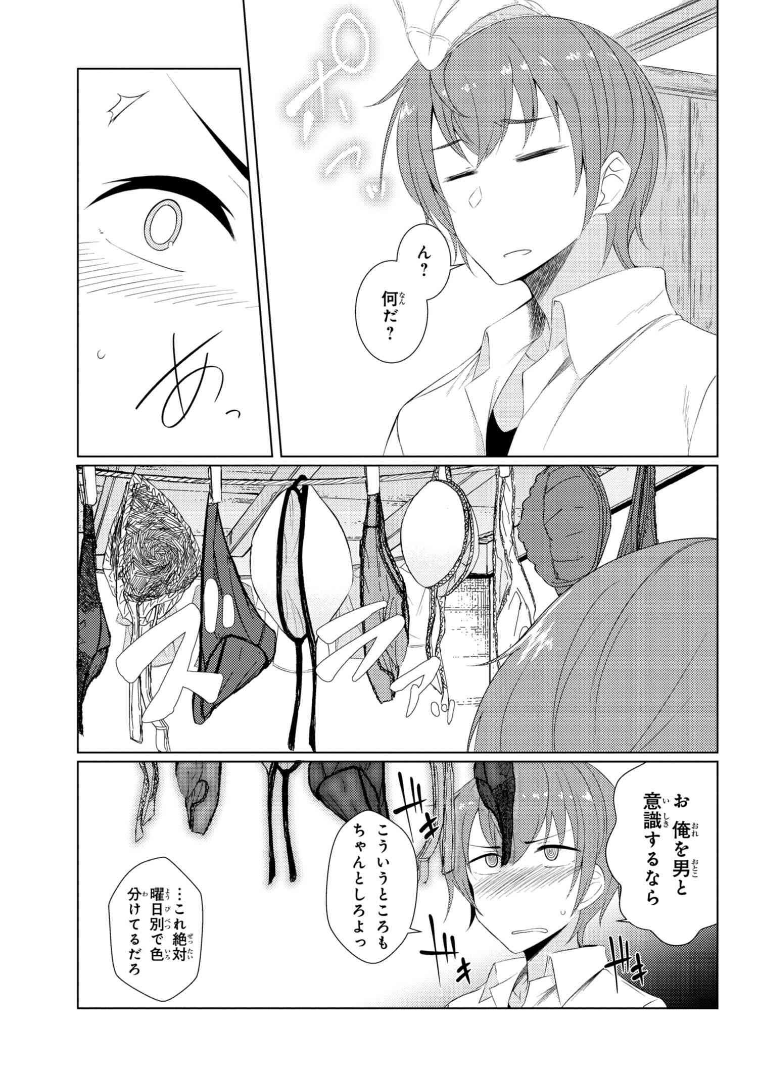TSUUJOU KOUGEKI GA ZENTAI KOUGEKI DE NI-KAI KOUGEKI NO OKAA-SAN WA SUKI DESU KA? - raw - Chapter 3.1 - https://jpdd.ccdd.to/JPDD/tsuujoukougekigazentaikougekidenikaikougekinookaasanwasukidesuka/78569/iojfpz5frpf.jpg