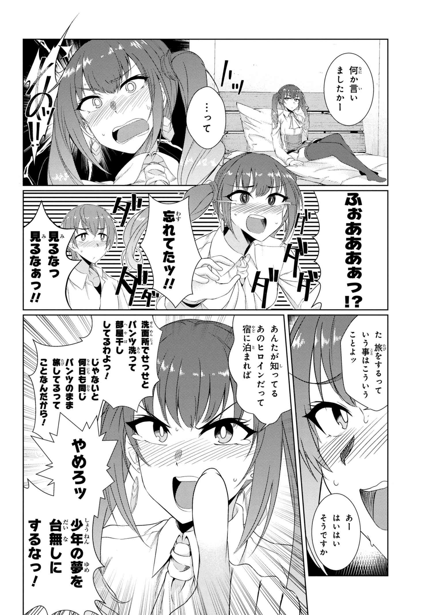 TSUUJOU KOUGEKI GA ZENTAI KOUGEKI DE NI-KAI KOUGEKI NO OKAA-SAN WA SUKI DESU KA? - raw - Chapter 3.1 - https://jpdd.ccdd.to/JPDD/tsuujoukougekigazentaikougekidenikaikougekinookaasanwasukidesuka/78569/kvwbivx3jqs.jpg