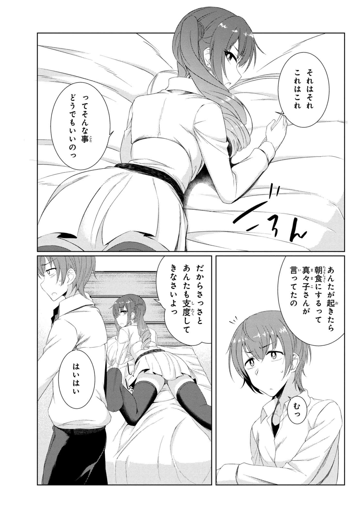 TSUUJOU KOUGEKI GA ZENTAI KOUGEKI DE NI-KAI KOUGEKI NO OKAA-SAN WA SUKI DESU KA? - raw - Chapter 3.1 - https://jpdd.ccdd.to/JPDD/tsuujoukougekigazentaikougekidenikaikougekinookaasanwasukidesuka/78569/rjvhdjn1ogh.jpg