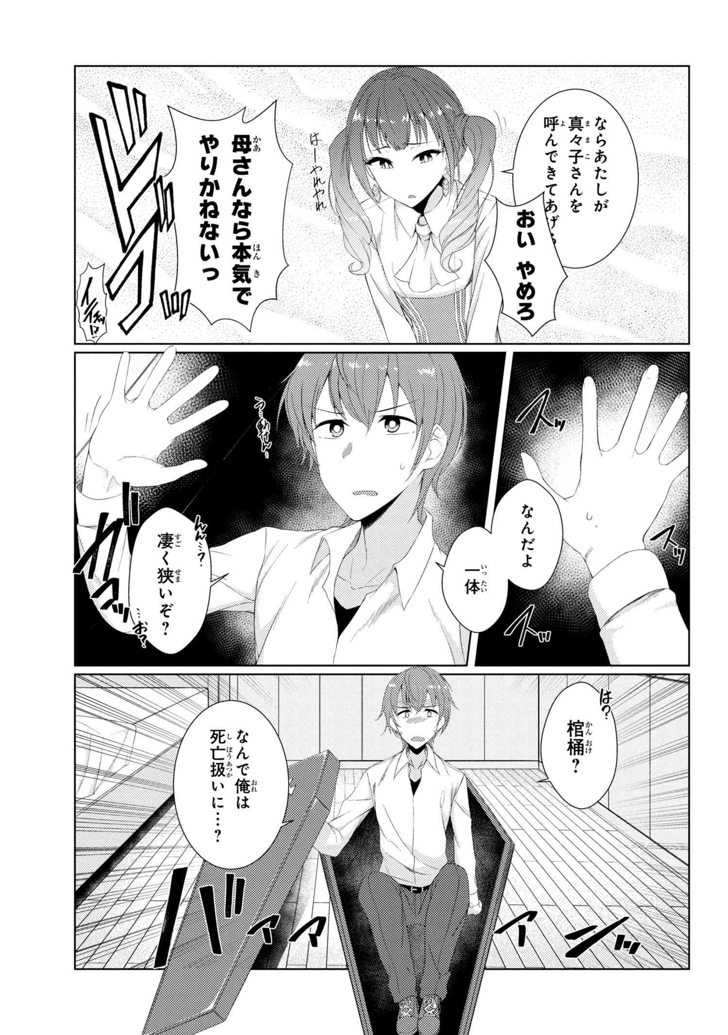 TSUUJOU KOUGEKI GA ZENTAI KOUGEKI DE NI-KAI KOUGEKI NO OKAA-SAN WA SUKI DESU KA? - raw - Chapter 3.1 - https://jpdd.ccdd.to/JPDD/tsuujoukougekigazentaikougekidenikaikougekinookaasanwasukidesuka/78569/up13rctcujj.jpg