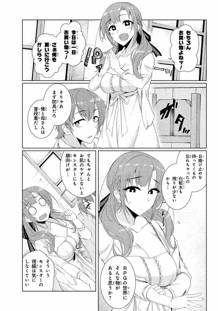 TSUUJOU KOUGEKI GA ZENTAI KOUGEKI DE NI-KAI KOUGEKI NO OKAA-SAN WA SUKI DESU KA? - raw - Chapter 3.2 - https://jpdd.ccdd.to/JPDD/tsuujoukougekigazentaikougekidenikaikougekinookaasanwasukidesuka/78571/0xdzwemifht.jpg