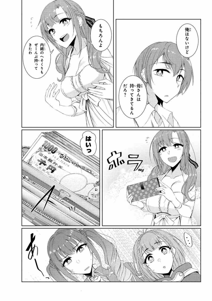 TSUUJOU KOUGEKI GA ZENTAI KOUGEKI DE NI-KAI KOUGEKI NO OKAA-SAN WA SUKI DESU KA? - raw - Chapter 3.2 - https://jpdd.ccdd.to/JPDD/tsuujoukougekigazentaikougekidenikaikougekinookaasanwasukidesuka/78571/h452jx5fvly.jpg