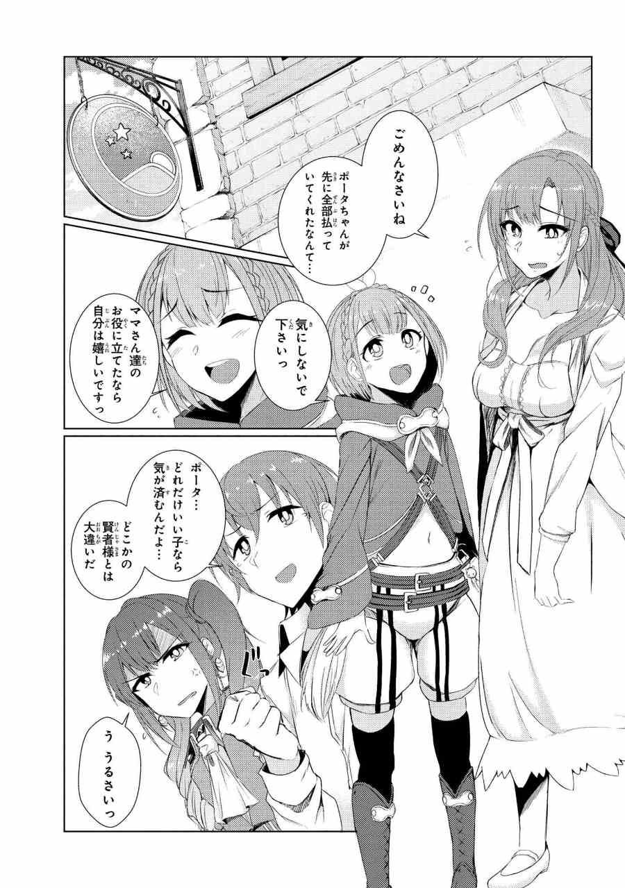 TSUUJOU KOUGEKI GA ZENTAI KOUGEKI DE NI-KAI KOUGEKI NO OKAA-SAN WA SUKI DESU KA? - raw - Chapter 3.2 - https://jpdd.ccdd.to/JPDD/tsuujoukougekigazentaikougekidenikaikougekinookaasanwasukidesuka/78571/hbewwn4v55a.jpg