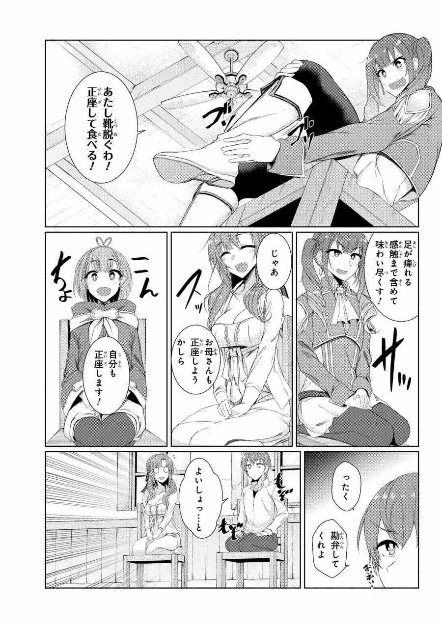TSUUJOU KOUGEKI GA ZENTAI KOUGEKI DE NI-KAI KOUGEKI NO OKAA-SAN WA SUKI DESU KA? - raw - Chapter 3.2 - https://jpdd.ccdd.to/JPDD/tsuujoukougekigazentaikougekidenikaikougekinookaasanwasukidesuka/78571/mub5pxhcin2.jpg