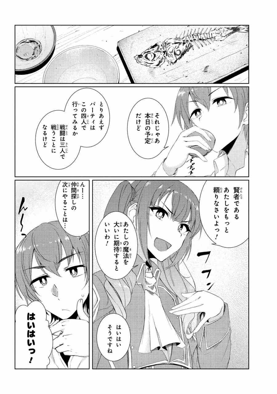 TSUUJOU KOUGEKI GA ZENTAI KOUGEKI DE NI-KAI KOUGEKI NO OKAA-SAN WA SUKI DESU KA? - raw - Chapter 3.2 - https://jpdd.ccdd.to/JPDD/tsuujoukougekigazentaikougekidenikaikougekinookaasanwasukidesuka/78571/pmhgc1a2lwz.jpg