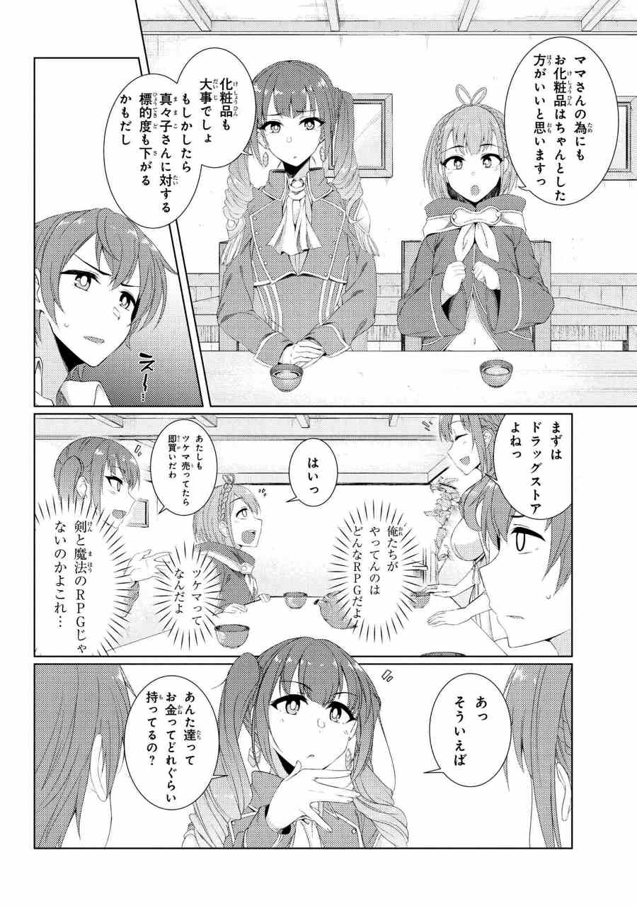 TSUUJOU KOUGEKI GA ZENTAI KOUGEKI DE NI-KAI KOUGEKI NO OKAA-SAN WA SUKI DESU KA? - raw - Chapter 3.2 - https://jpdd.ccdd.to/JPDD/tsuujoukougekigazentaikougekidenikaikougekinookaasanwasukidesuka/78571/rwau2sf35kk.jpg