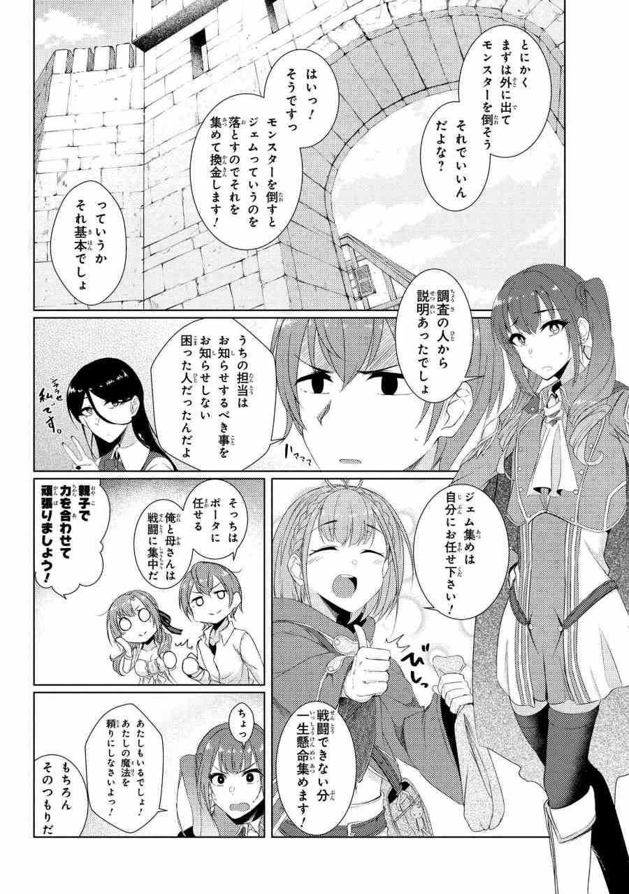 TSUUJOU KOUGEKI GA ZENTAI KOUGEKI DE NI-KAI KOUGEKI NO OKAA-SAN WA SUKI DESU KA? - raw - Chapter 3.2 - https://jpdd.ccdd.to/JPDD/tsuujoukougekigazentaikougekidenikaikougekinookaasanwasukidesuka/78571/w23zm2icxnh.jpg