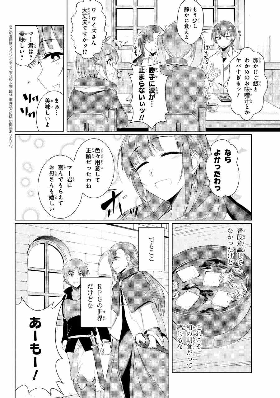 TSUUJOU KOUGEKI GA ZENTAI KOUGEKI DE NI-KAI KOUGEKI NO OKAA-SAN WA SUKI DESU KA? - raw - Chapter 3.2 - https://jpdd.ccdd.to/JPDD/tsuujoukougekigazentaikougekidenikaikougekinookaasanwasukidesuka/78571/xs0hh2uffm1.jpg