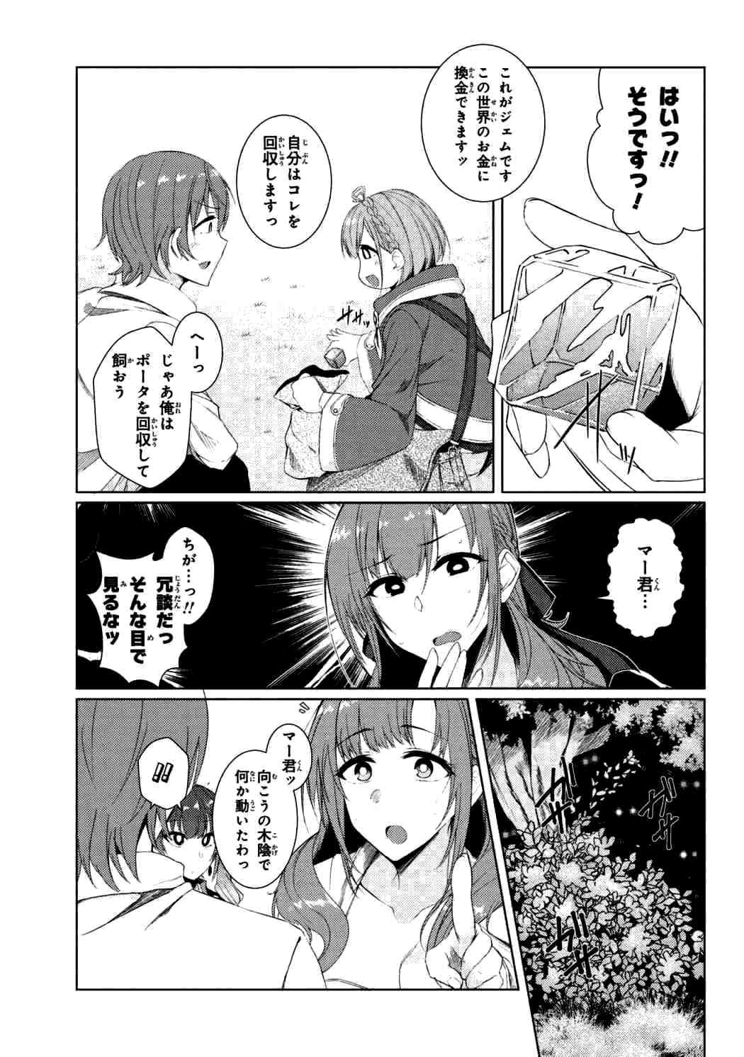 TSUUJOU KOUGEKI GA ZENTAI KOUGEKI DE NI-KAI KOUGEKI NO OKAA-SAN WA SUKI DESU KA? - raw - Chapter 3.3 - https://jpdd.ccdd.to/JPDD/tsuujoukougekigazentaikougekidenikaikougekinookaasanwasukidesuka/80694/ldskcfuejo5.jpg