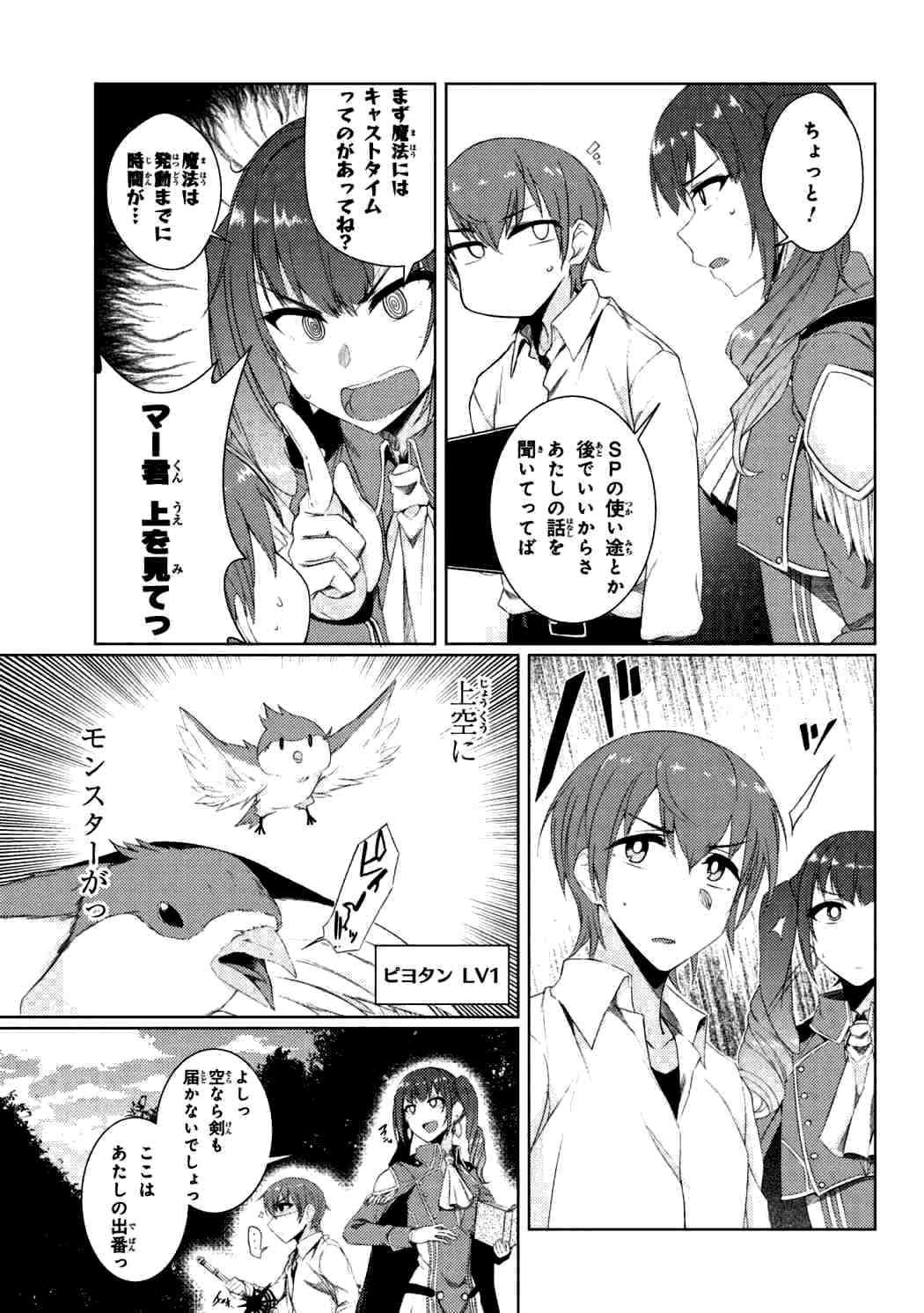 TSUUJOU KOUGEKI GA ZENTAI KOUGEKI DE NI-KAI KOUGEKI NO OKAA-SAN WA SUKI DESU KA? - raw - Chapter 3.3 - https://jpdd.ccdd.to/JPDD/tsuujoukougekigazentaikougekidenikaikougekinookaasanwasukidesuka/80694/m11msgquubh.jpg