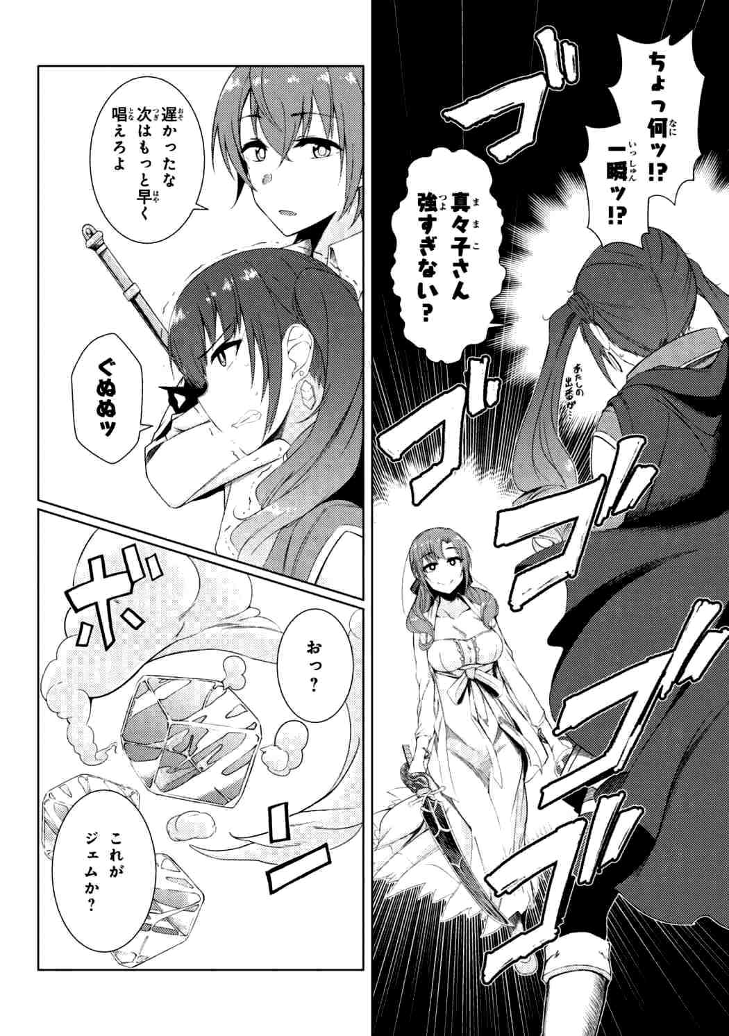 TSUUJOU KOUGEKI GA ZENTAI KOUGEKI DE NI-KAI KOUGEKI NO OKAA-SAN WA SUKI DESU KA? - raw - Chapter 3.3 - https://jpdd.ccdd.to/JPDD/tsuujoukougekigazentaikougekidenikaikougekinookaasanwasukidesuka/80694/o4zlqvlukzt.jpg
