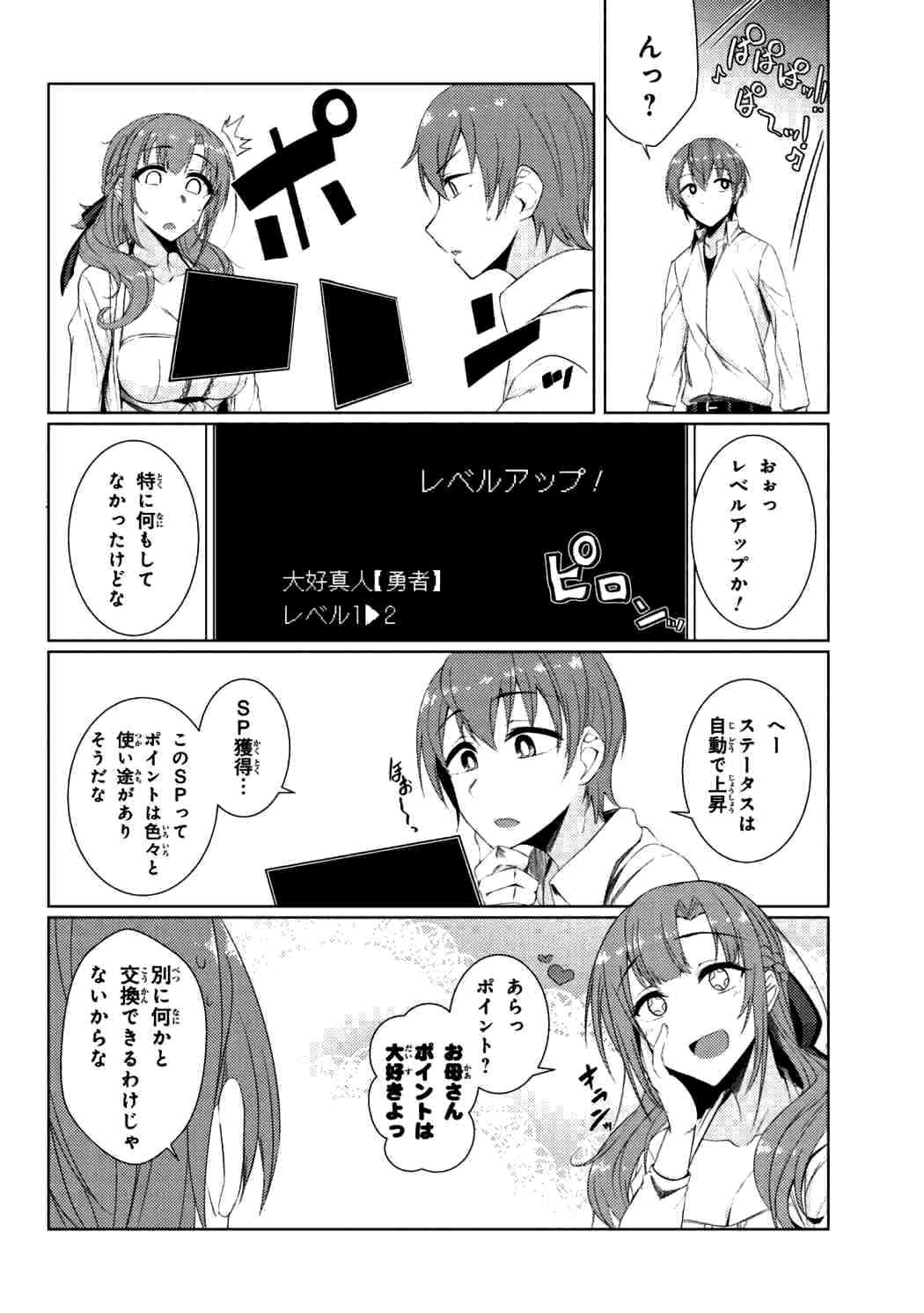 TSUUJOU KOUGEKI GA ZENTAI KOUGEKI DE NI-KAI KOUGEKI NO OKAA-SAN WA SUKI DESU KA? - raw - Chapter 3.3 - https://jpdd.ccdd.to/JPDD/tsuujoukougekigazentaikougekidenikaikougekinookaasanwasukidesuka/80694/qhwmmilxhl1.jpg