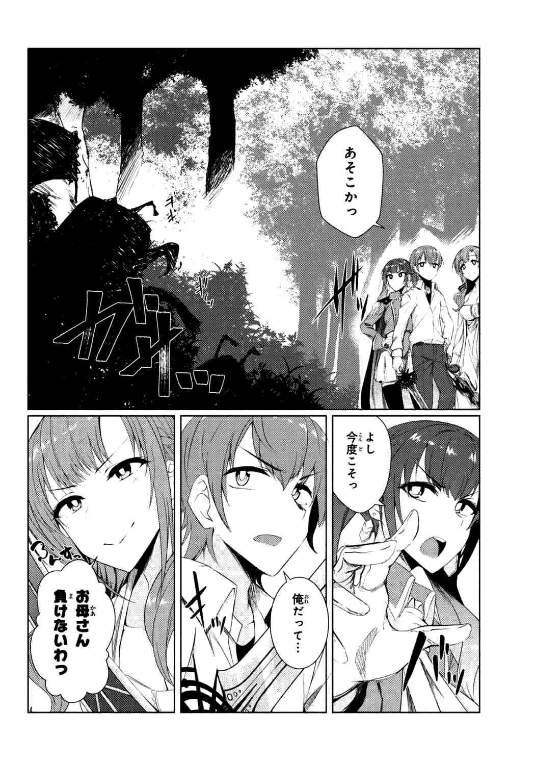 TSUUJOU KOUGEKI GA ZENTAI KOUGEKI DE NI-KAI KOUGEKI NO OKAA-SAN WA SUKI DESU KA? - raw - Chapter 3.3 - https://jpdd.ccdd.to/JPDD/tsuujoukougekigazentaikougekidenikaikougekinookaasanwasukidesuka/80694/spw33lwyjdk.jpg