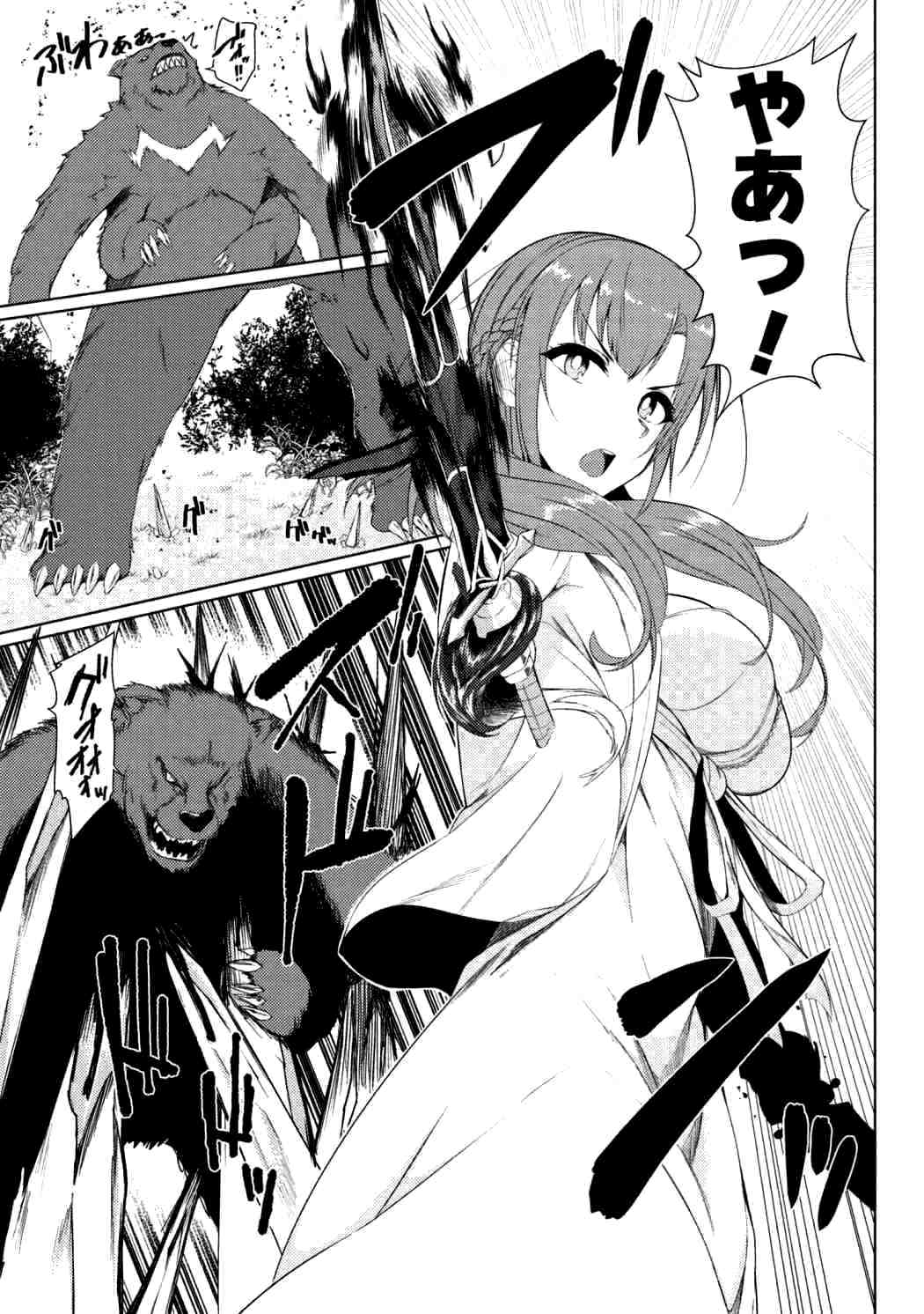 TSUUJOU KOUGEKI GA ZENTAI KOUGEKI DE NI-KAI KOUGEKI NO OKAA-SAN WA SUKI DESU KA? - raw - Chapter 3.3 - https://jpdd.ccdd.to/JPDD/tsuujoukougekigazentaikougekidenikaikougekinookaasanwasukidesuka/80694/zcrmlmbo2tg.jpg