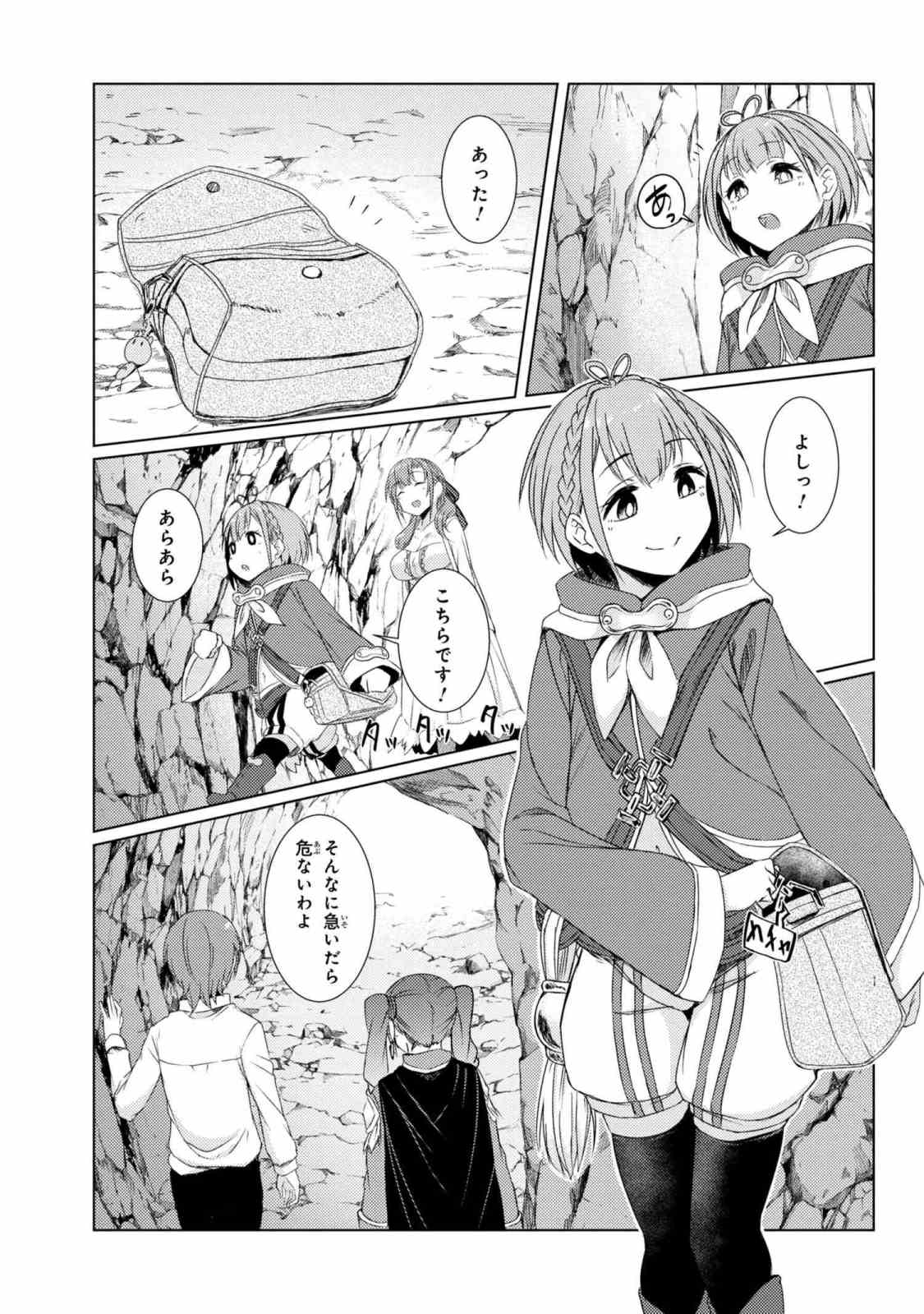 TSUUJOU KOUGEKI GA ZENTAI KOUGEKI DE NI-KAI KOUGEKI NO OKAA-SAN WA SUKI DESU KA? - raw - Chapter 3.5 - https://jpdd.ccdd.to/JPDD/tsuujoukougekigazentaikougekidenikaikougekinookaasanwasukidesuka/85410/2ysdqmscush.jpg