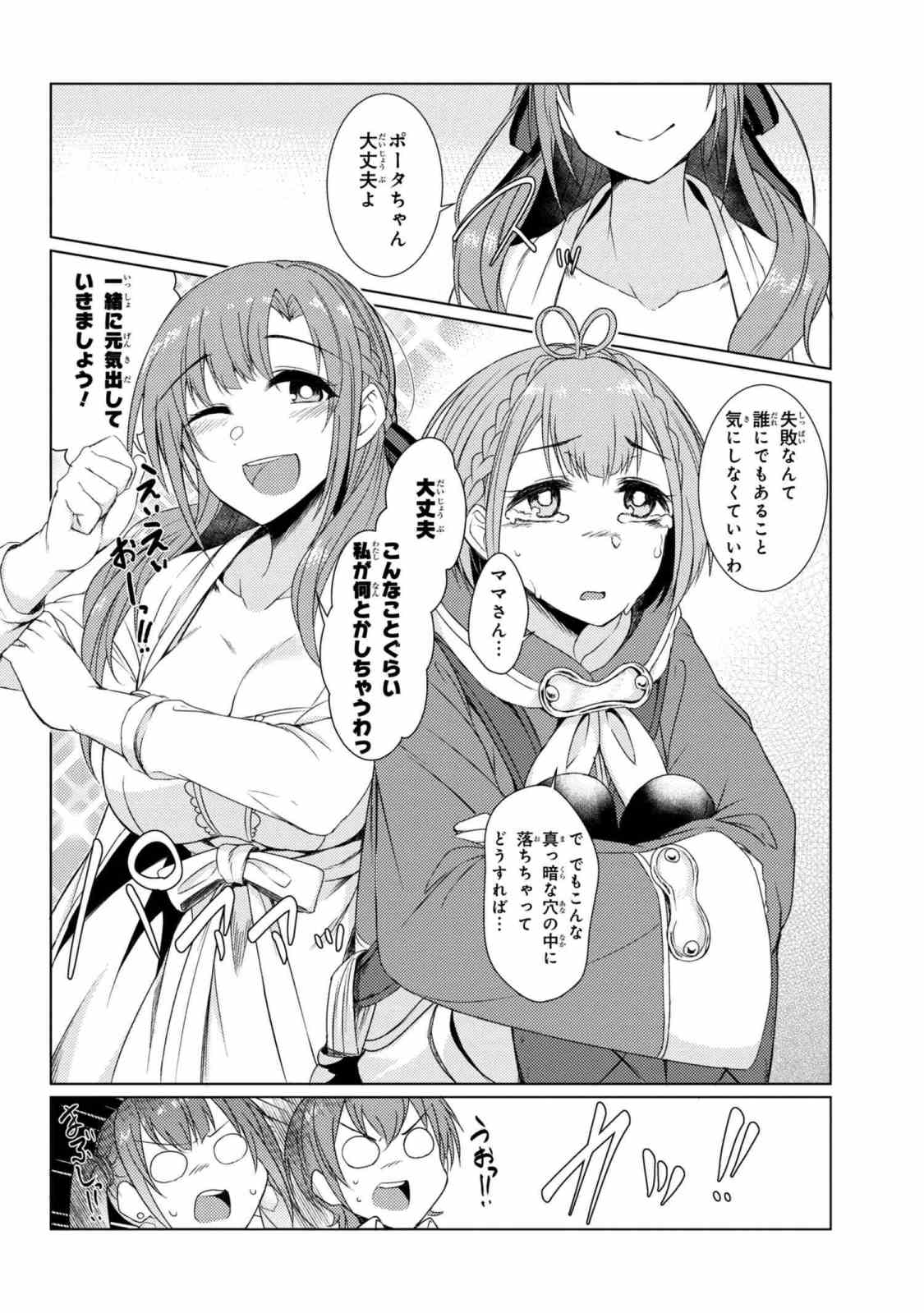 TSUUJOU KOUGEKI GA ZENTAI KOUGEKI DE NI-KAI KOUGEKI NO OKAA-SAN WA SUKI DESU KA? - raw - Chapter 3.5 - https://jpdd.ccdd.to/JPDD/tsuujoukougekigazentaikougekidenikaikougekinookaasanwasukidesuka/85410/3t0q24kewyo.jpg