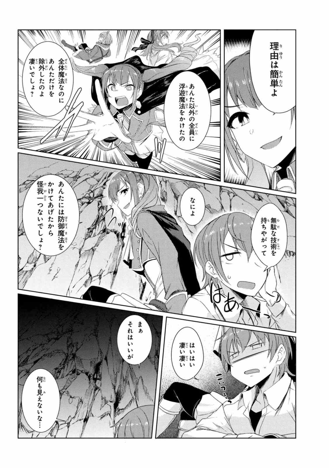TSUUJOU KOUGEKI GA ZENTAI KOUGEKI DE NI-KAI KOUGEKI NO OKAA-SAN WA SUKI DESU KA? - raw - Chapter 3.5 - https://jpdd.ccdd.to/JPDD/tsuujoukougekigazentaikougekidenikaikougekinookaasanwasukidesuka/85410/3yagpltiabb.jpg