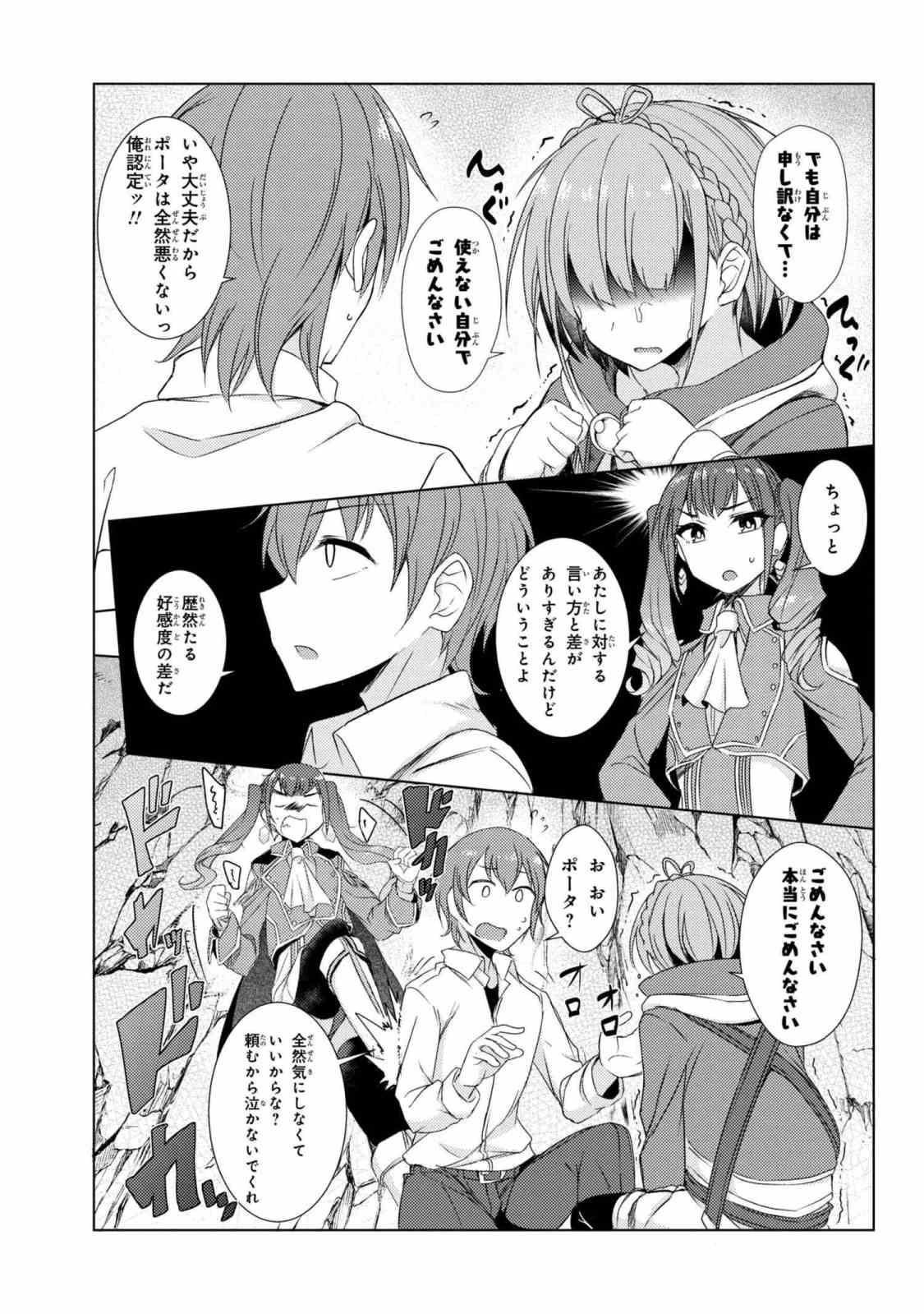 TSUUJOU KOUGEKI GA ZENTAI KOUGEKI DE NI-KAI KOUGEKI NO OKAA-SAN WA SUKI DESU KA? - raw - Chapter 3.5 - https://jpdd.ccdd.to/JPDD/tsuujoukougekigazentaikougekidenikaikougekinookaasanwasukidesuka/85410/5xidjy0bcea.jpg