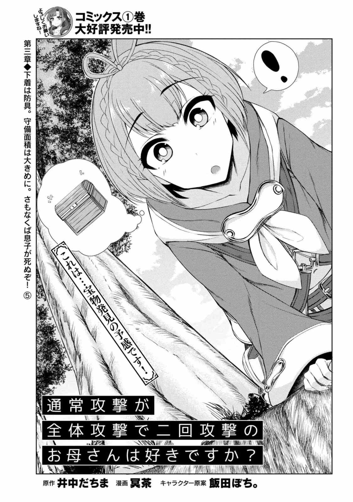 TSUUJOU KOUGEKI GA ZENTAI KOUGEKI DE NI-KAI KOUGEKI NO OKAA-SAN WA SUKI DESU KA? - raw - Chapter 3.5 - https://jpdd.ccdd.to/JPDD/tsuujoukougekigazentaikougekidenikaikougekinookaasanwasukidesuka/85410/azh5sgqi2hy.jpg
