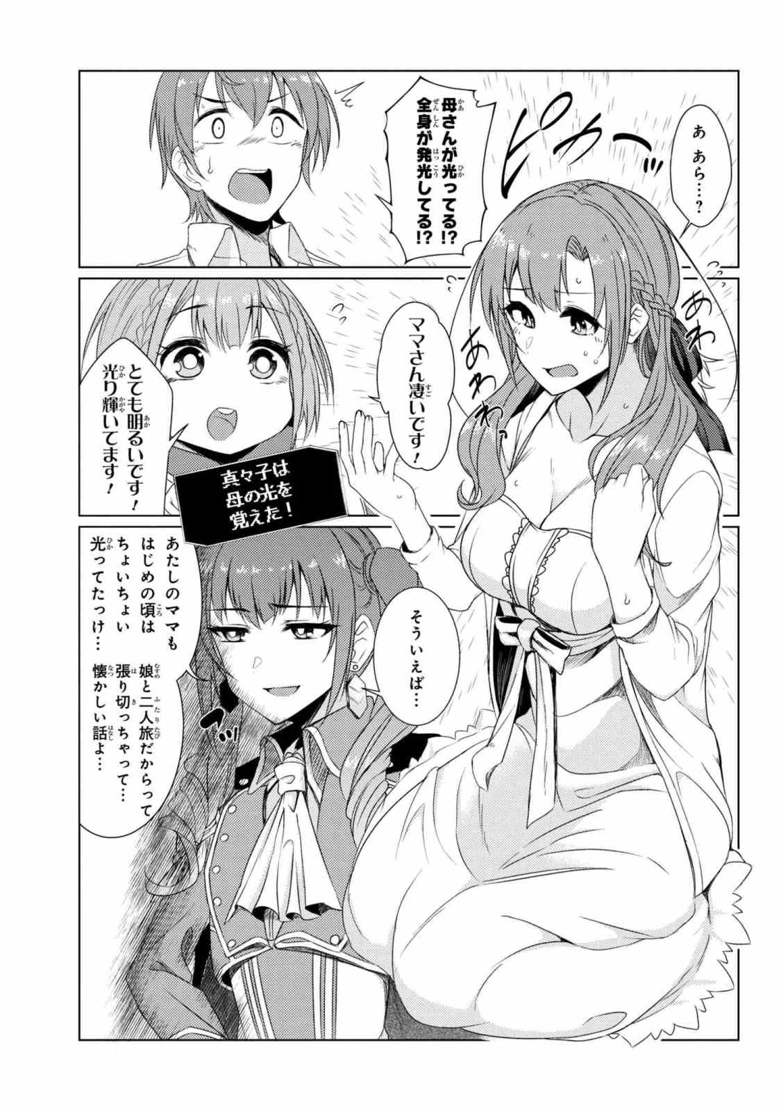 TSUUJOU KOUGEKI GA ZENTAI KOUGEKI DE NI-KAI KOUGEKI NO OKAA-SAN WA SUKI DESU KA? - raw - Chapter 3.5 - https://jpdd.ccdd.to/JPDD/tsuujoukougekigazentaikougekidenikaikougekinookaasanwasukidesuka/85410/dhadojovo0w.jpg