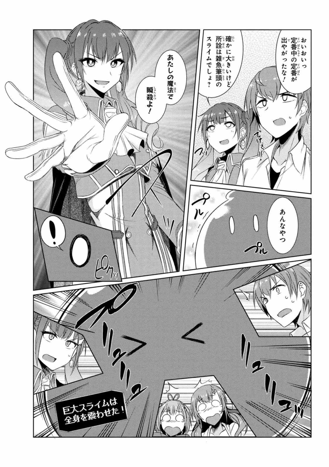 TSUUJOU KOUGEKI GA ZENTAI KOUGEKI DE NI-KAI KOUGEKI NO OKAA-SAN WA SUKI DESU KA? - raw - Chapter 3.5 - https://jpdd.ccdd.to/JPDD/tsuujoukougekigazentaikougekidenikaikougekinookaasanwasukidesuka/85410/dypbqgexvm2.jpg