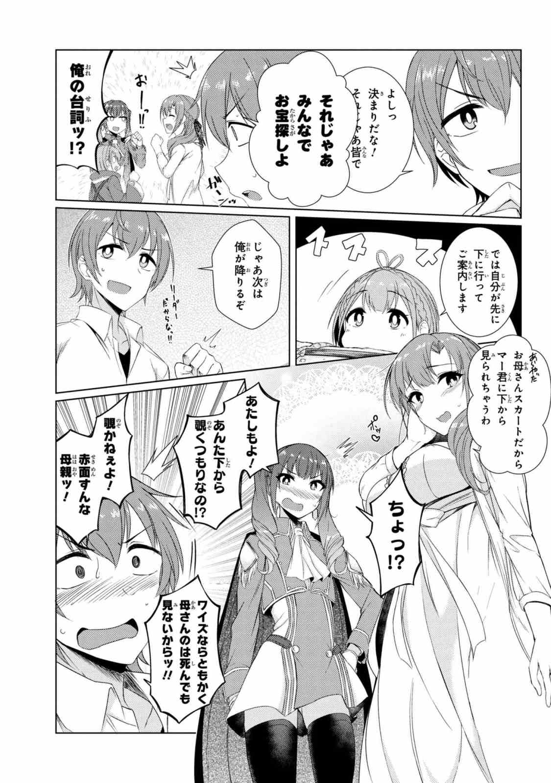 TSUUJOU KOUGEKI GA ZENTAI KOUGEKI DE NI-KAI KOUGEKI NO OKAA-SAN WA SUKI DESU KA? - raw - Chapter 3.5 - https://jpdd.ccdd.to/JPDD/tsuujoukougekigazentaikougekidenikaikougekinookaasanwasukidesuka/85410/h35qxow5y1k.jpg