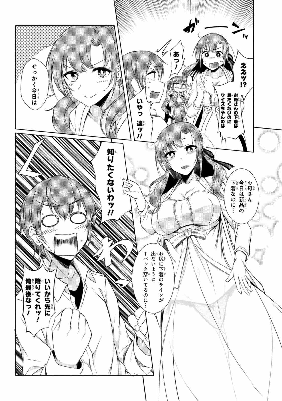 TSUUJOU KOUGEKI GA ZENTAI KOUGEKI DE NI-KAI KOUGEKI NO OKAA-SAN WA SUKI DESU KA? - raw - Chapter 3.5 - https://jpdd.ccdd.to/JPDD/tsuujoukougekigazentaikougekidenikaikougekinookaasanwasukidesuka/85410/jecosrtzd0u.jpg