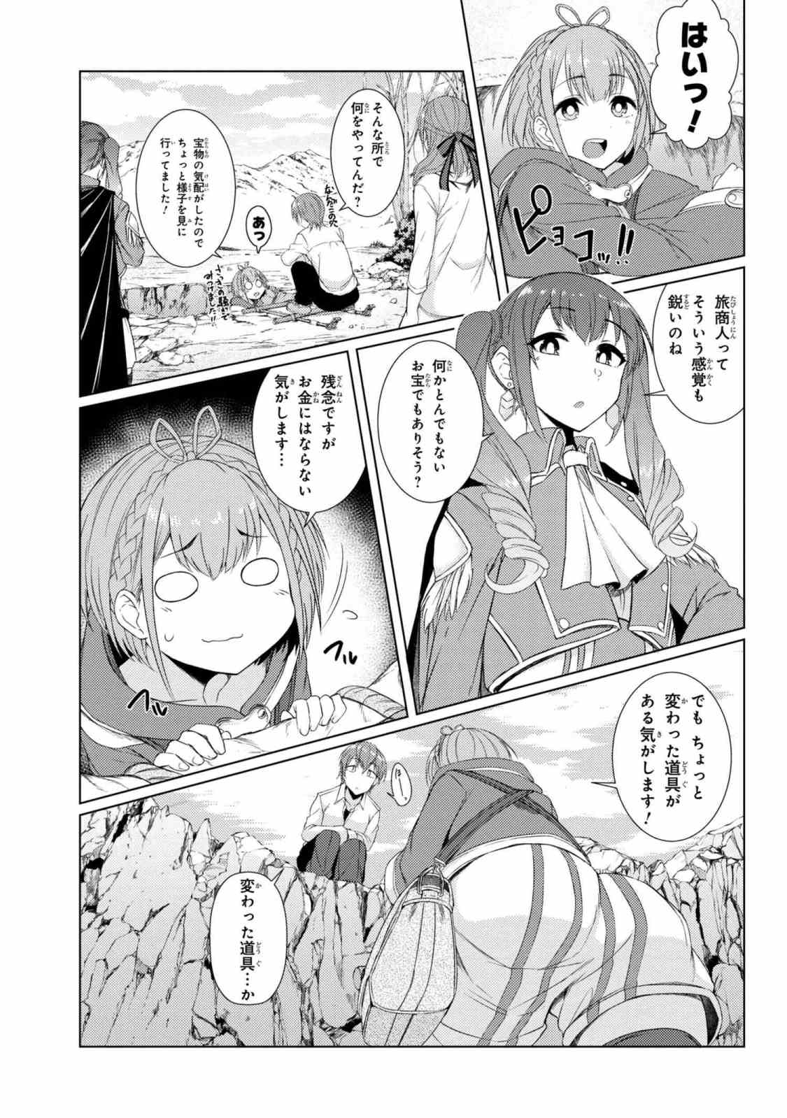 TSUUJOU KOUGEKI GA ZENTAI KOUGEKI DE NI-KAI KOUGEKI NO OKAA-SAN WA SUKI DESU KA? - raw - Chapter 3.5 - https://jpdd.ccdd.to/JPDD/tsuujoukougekigazentaikougekidenikaikougekinookaasanwasukidesuka/85410/jwso10r4wkt.jpg