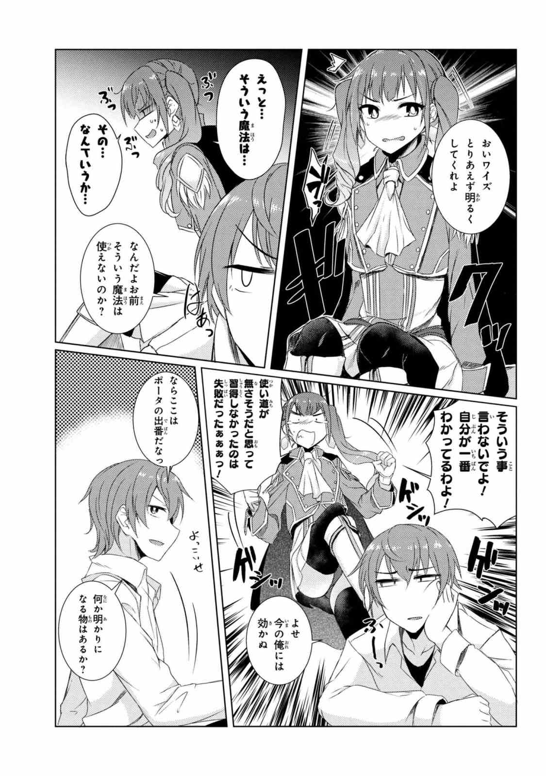 TSUUJOU KOUGEKI GA ZENTAI KOUGEKI DE NI-KAI KOUGEKI NO OKAA-SAN WA SUKI DESU KA? - raw - Chapter 3.5 - https://jpdd.ccdd.to/JPDD/tsuujoukougekigazentaikougekidenikaikougekinookaasanwasukidesuka/85410/lyra2e3tqdd.jpg