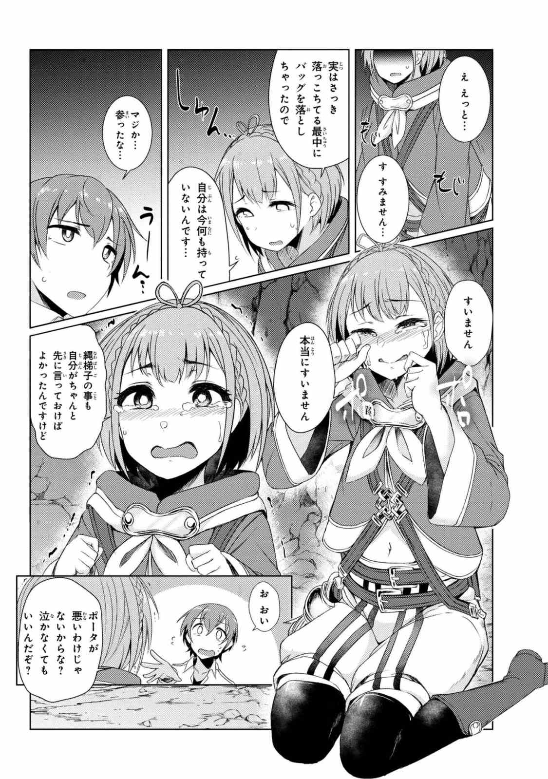 TSUUJOU KOUGEKI GA ZENTAI KOUGEKI DE NI-KAI KOUGEKI NO OKAA-SAN WA SUKI DESU KA? - raw - Chapter 3.5 - https://jpdd.ccdd.to/JPDD/tsuujoukougekigazentaikougekidenikaikougekinookaasanwasukidesuka/85410/saop2qd4kym.jpg