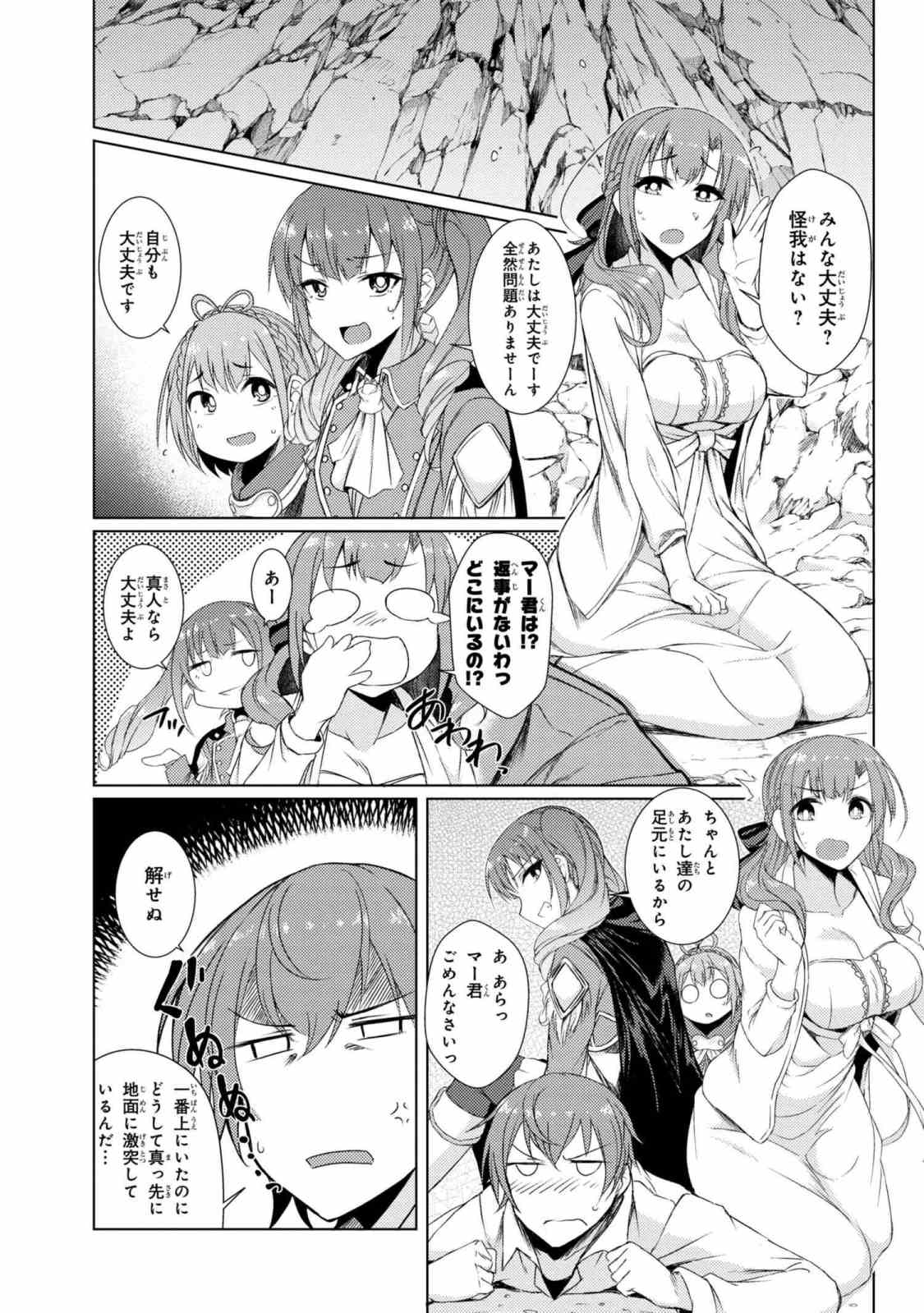 TSUUJOU KOUGEKI GA ZENTAI KOUGEKI DE NI-KAI KOUGEKI NO OKAA-SAN WA SUKI DESU KA? - raw - Chapter 3.5 - https://jpdd.ccdd.to/JPDD/tsuujoukougekigazentaikougekidenikaikougekinookaasanwasukidesuka/85410/semlheq3pbr.jpg