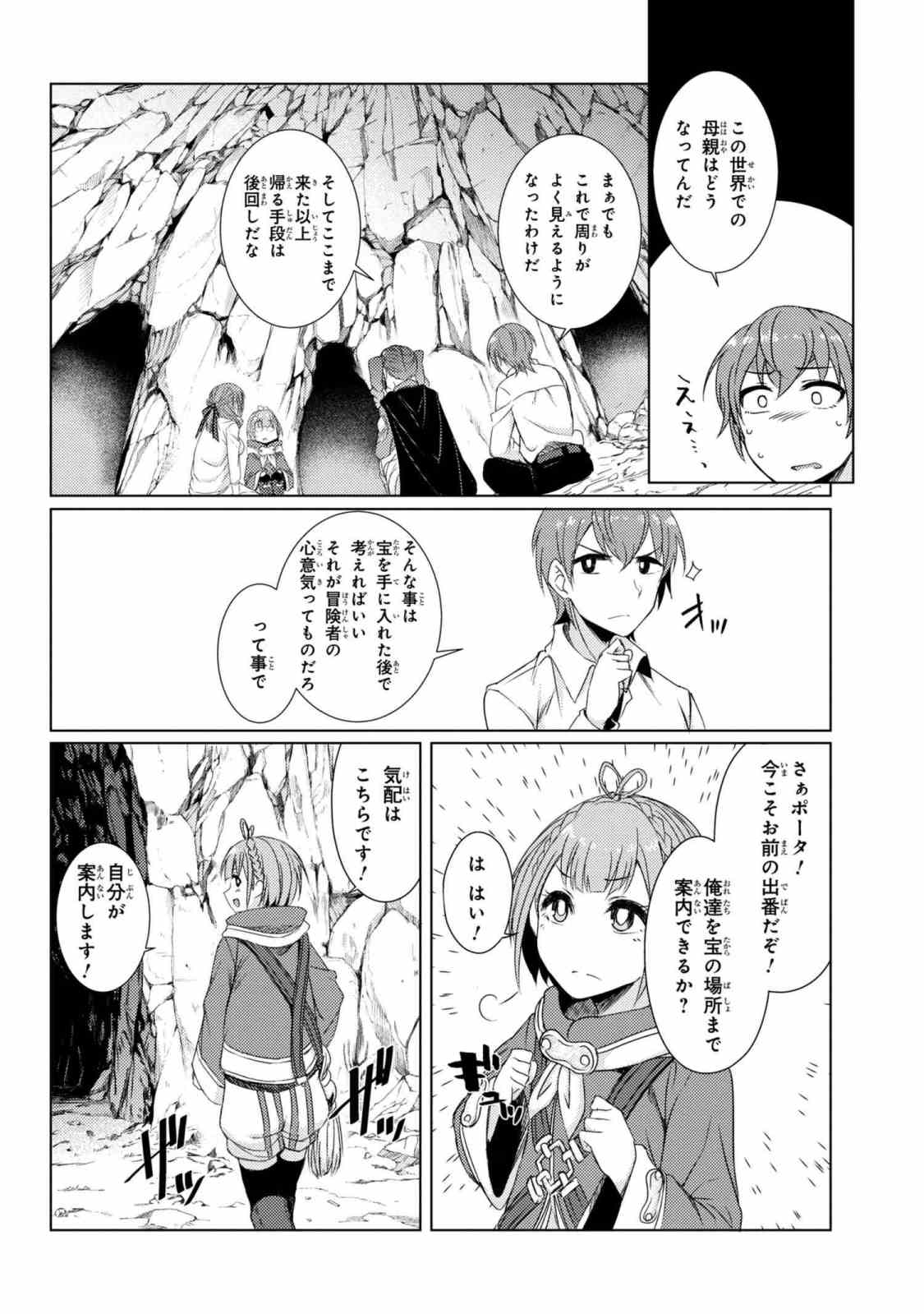 TSUUJOU KOUGEKI GA ZENTAI KOUGEKI DE NI-KAI KOUGEKI NO OKAA-SAN WA SUKI DESU KA? - raw - Chapter 3.5 - https://jpdd.ccdd.to/JPDD/tsuujoukougekigazentaikougekidenikaikougekinookaasanwasukidesuka/85410/wzqn4s5vegf.jpg