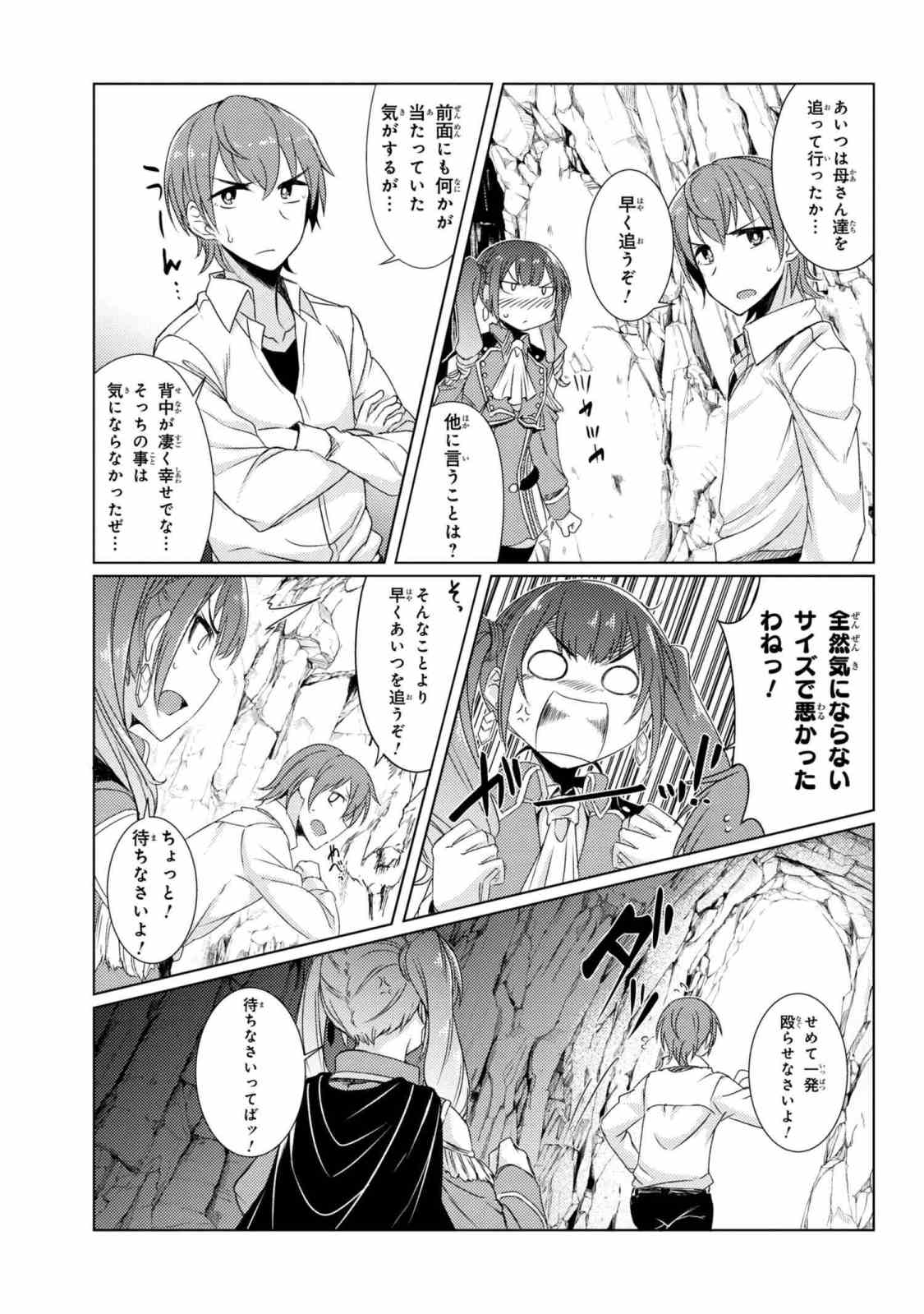 TSUUJOU KOUGEKI GA ZENTAI KOUGEKI DE NI-KAI KOUGEKI NO OKAA-SAN WA SUKI DESU KA? - raw - Chapter 3.5 - https://jpdd.ccdd.to/JPDD/tsuujoukougekigazentaikougekidenikaikougekinookaasanwasukidesuka/85410/z5xfo1mi3zw.jpg