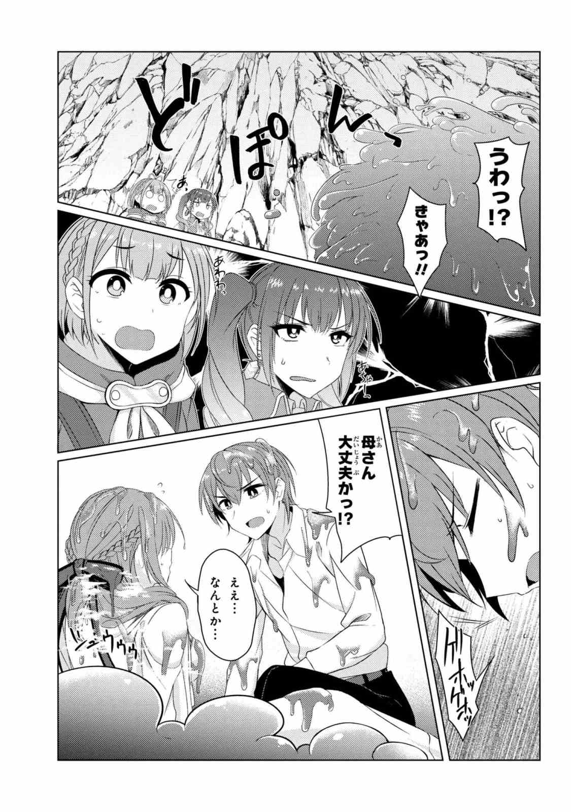 TSUUJOU KOUGEKI GA ZENTAI KOUGEKI DE NI-KAI KOUGEKI NO OKAA-SAN WA SUKI DESU KA? - raw - Chapter 3.6 - https://jpdd.ccdd.to/JPDD/tsuujoukougekigazentaikougekidenikaikougekinookaasanwasukidesuka/87150/0qocuuwf1wk.jpg